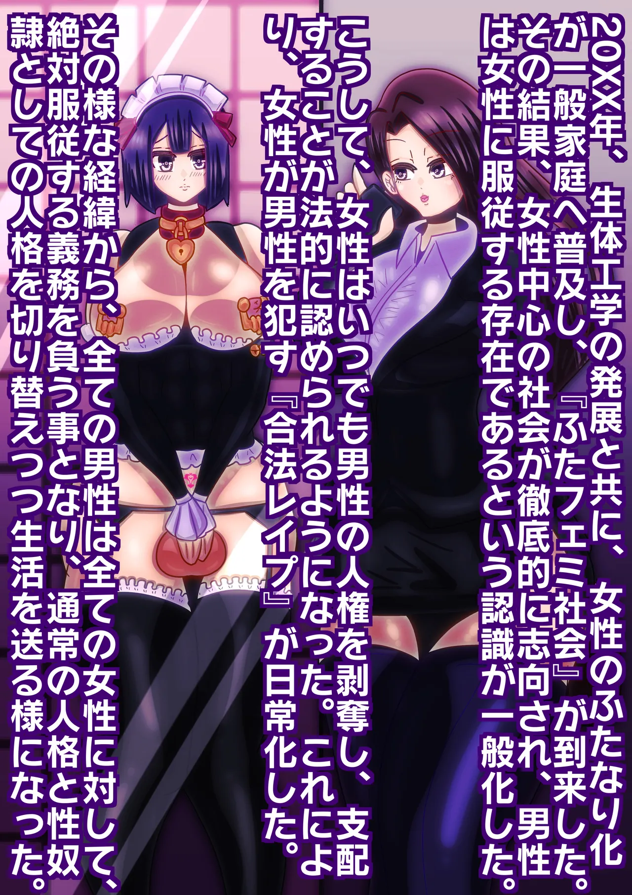 息子はママの肉便器〜ふたなり母親×女装メイド息子〜 - page2