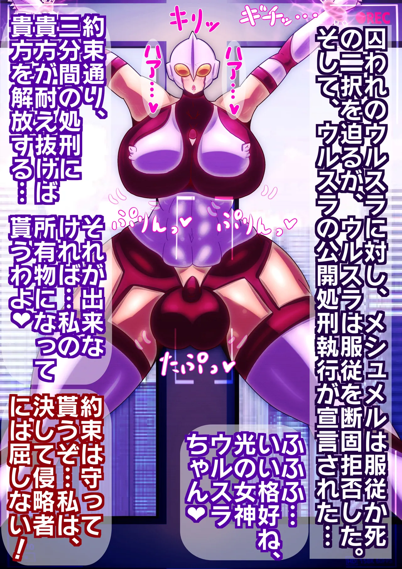 TSふたなりヒロイン完全敗北〜光の女神ウルスラ メス堕ち調教〜 - page5