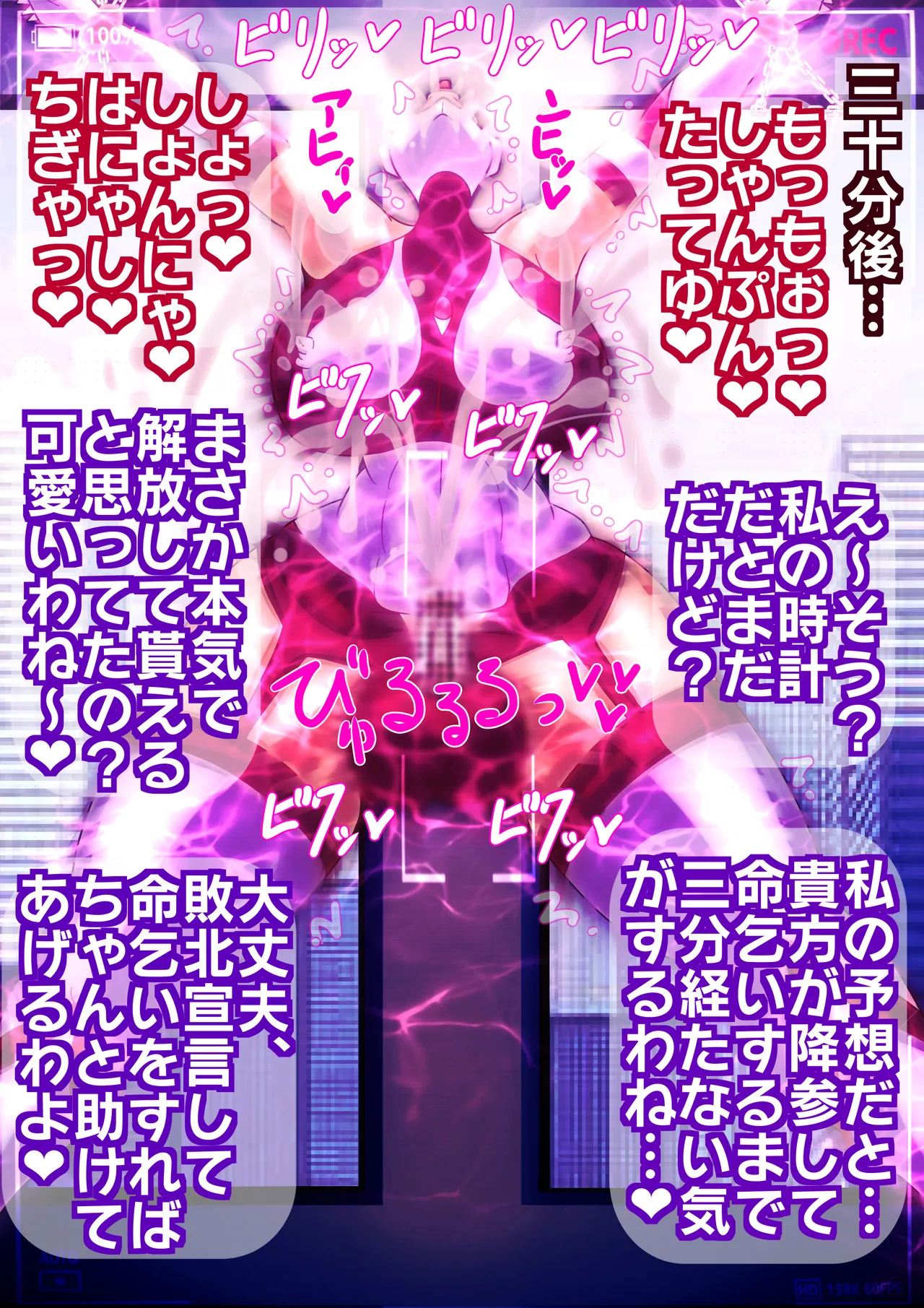 TSふたなりヒロイン完全敗北〜光の女神ウルスラ メス堕ち調教〜 - page6