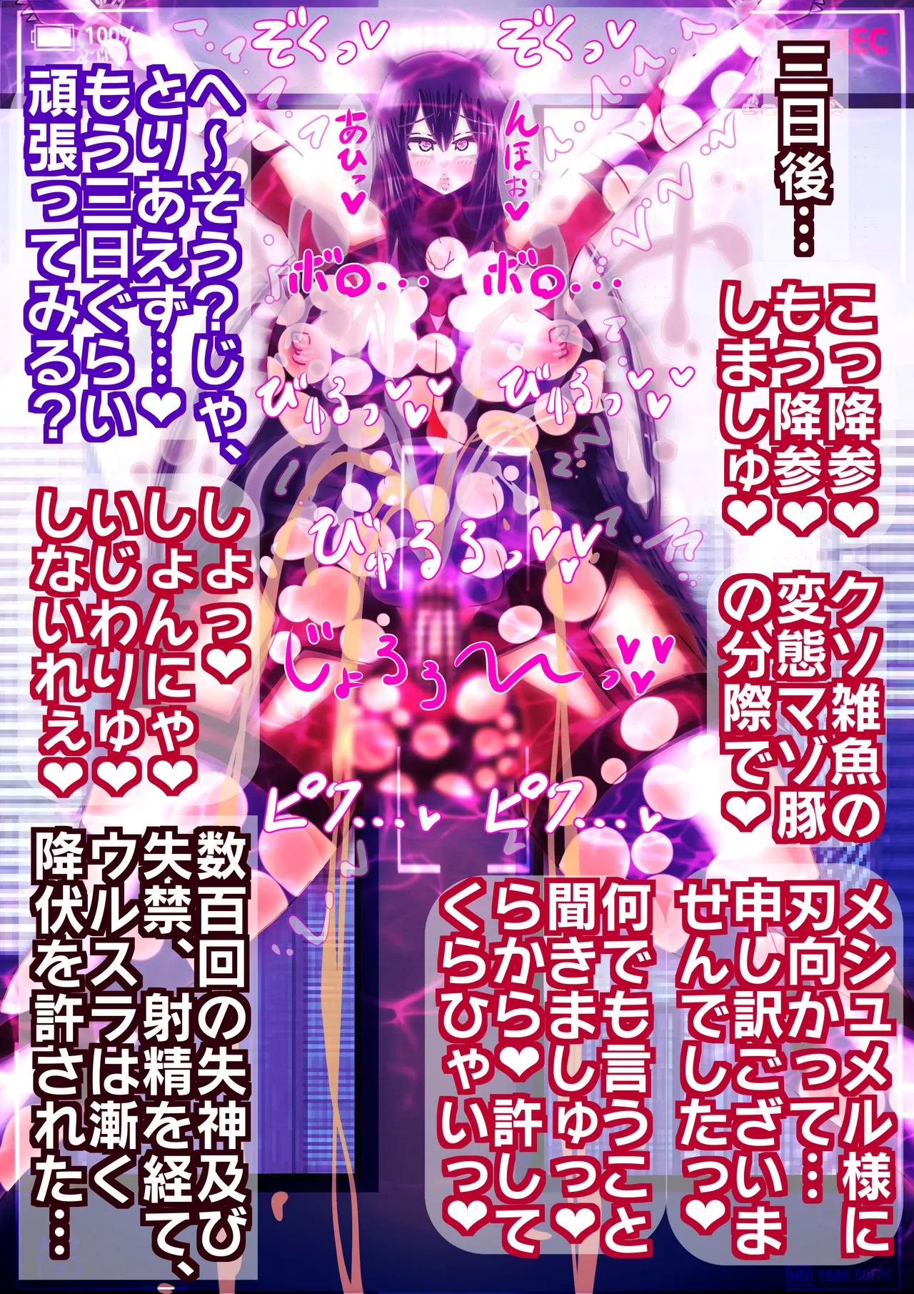TSふたなりヒロイン完全敗北〜光の女神ウルスラ メス堕ち調教〜 - page8