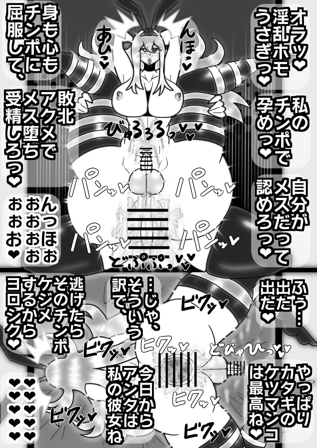 コスプレ女装男子がふたなりヤクザにメス堕ちさせられる話 - page10