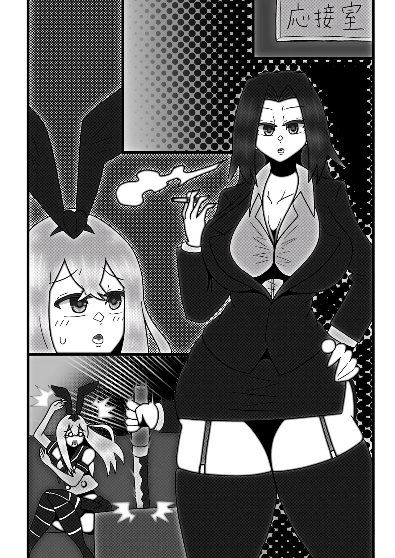 コスプレ女装男子がふたなりヤクザにメス堕ちさせられる話 - page13