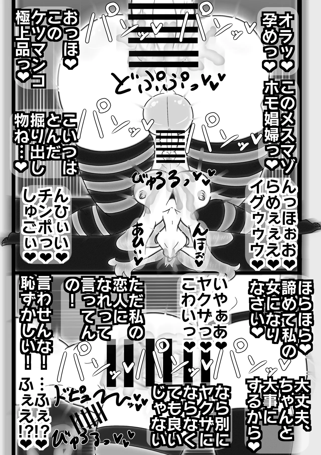 コスプレ女装男子がふたなりヤクザにメス堕ちさせられる話 - page9