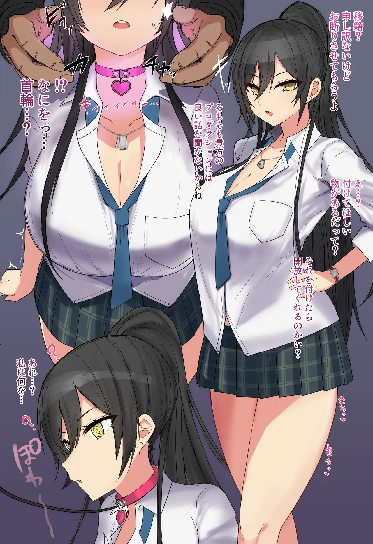 白瀬咲耶さんが催◯でデカチン悪徳P専用ドスケベアイドルに変貌♡ - page3