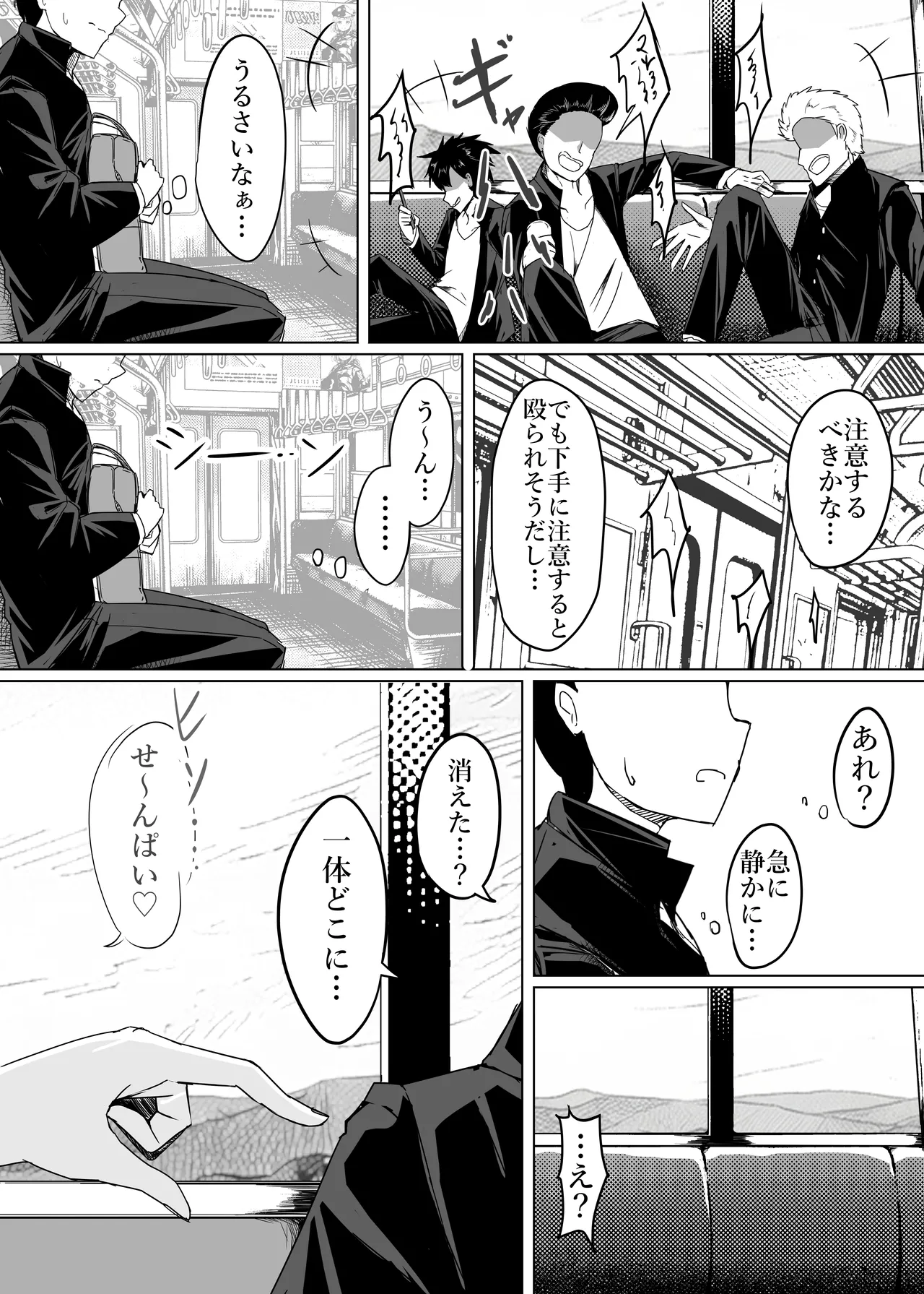 悪い子は食べちゃいます♡