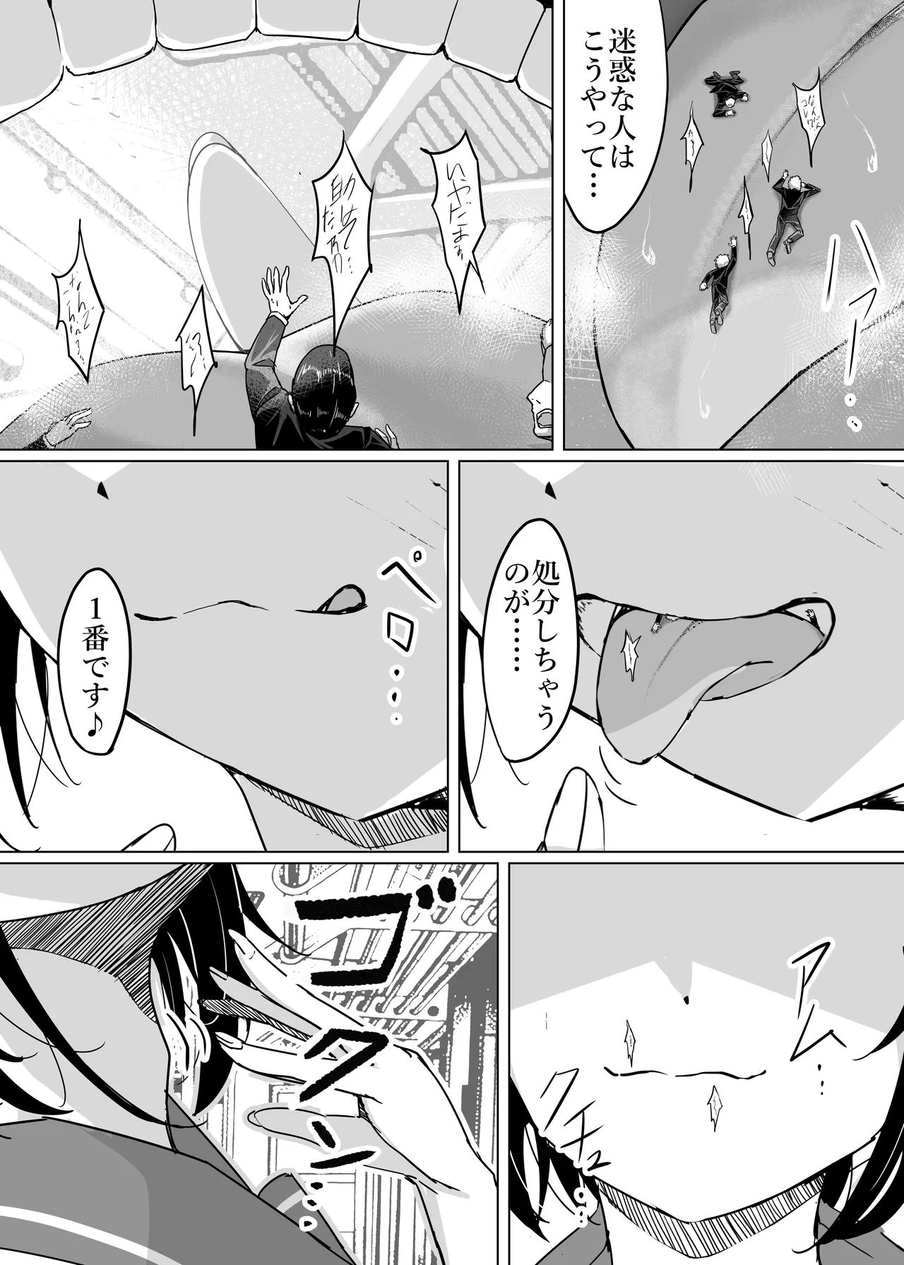 悪い子は食べちゃいます♡ - page3