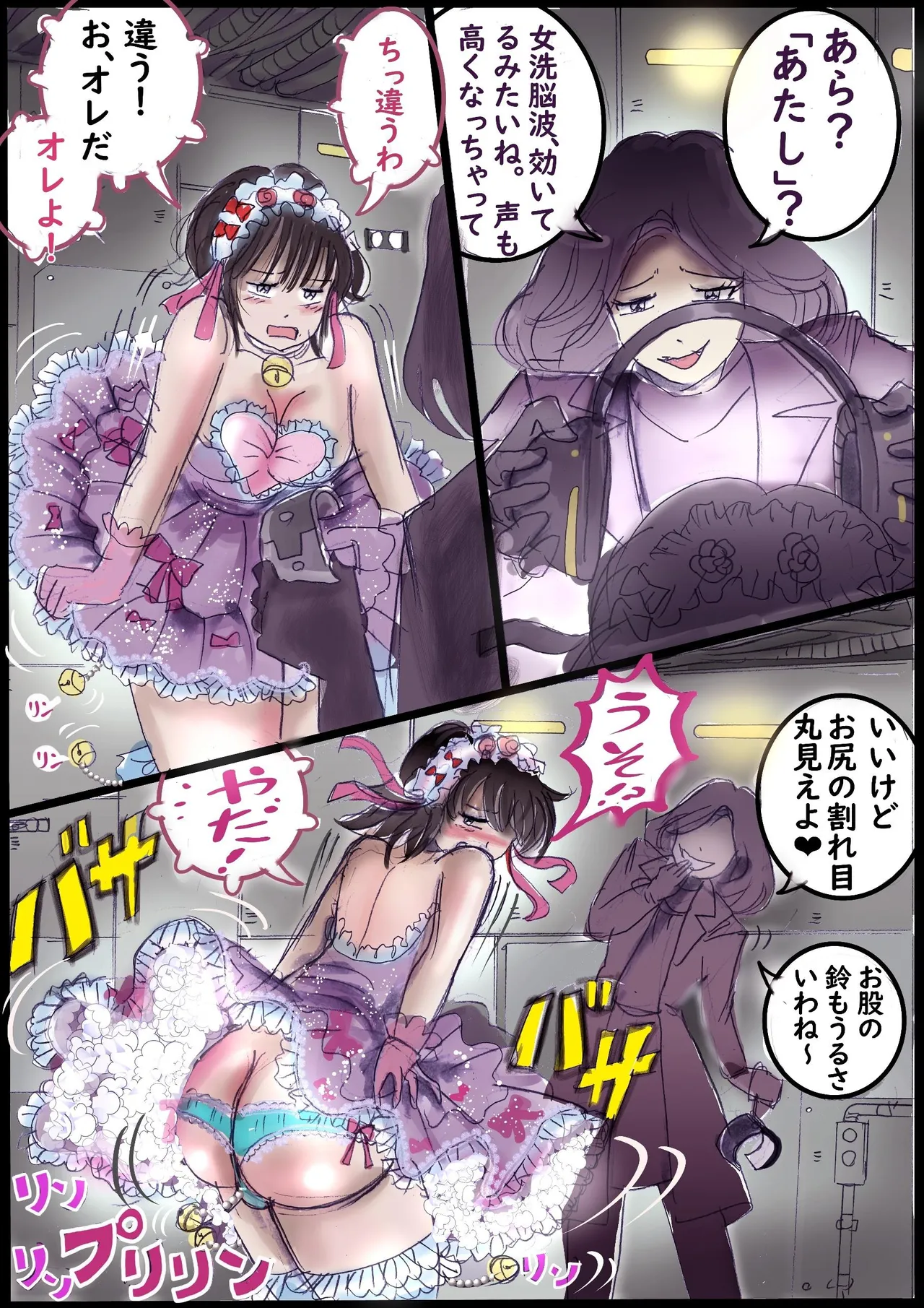 背徳の侵食女装 - page11