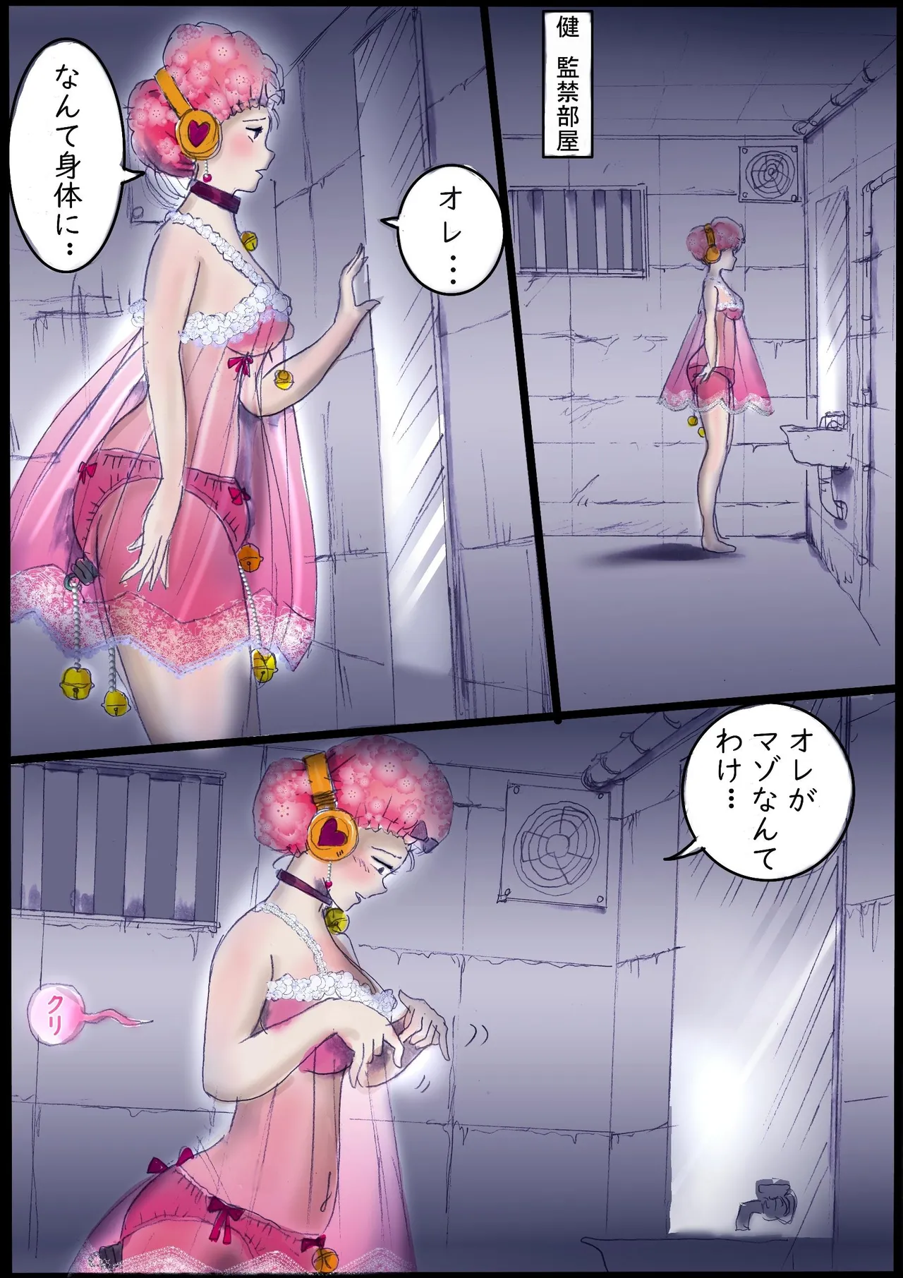 背徳の侵食女装 - page15