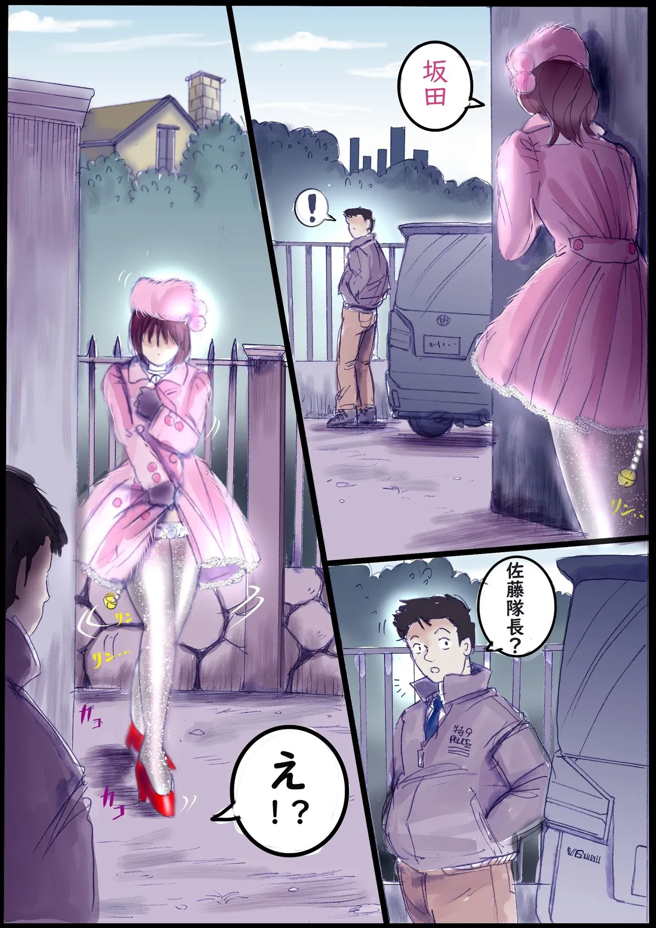 背徳の侵食女装 - page19
