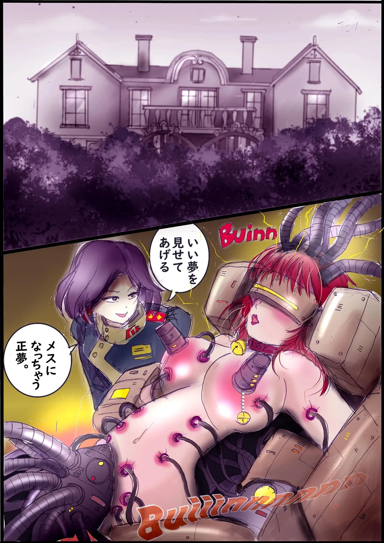 背徳の侵食女装 - page28