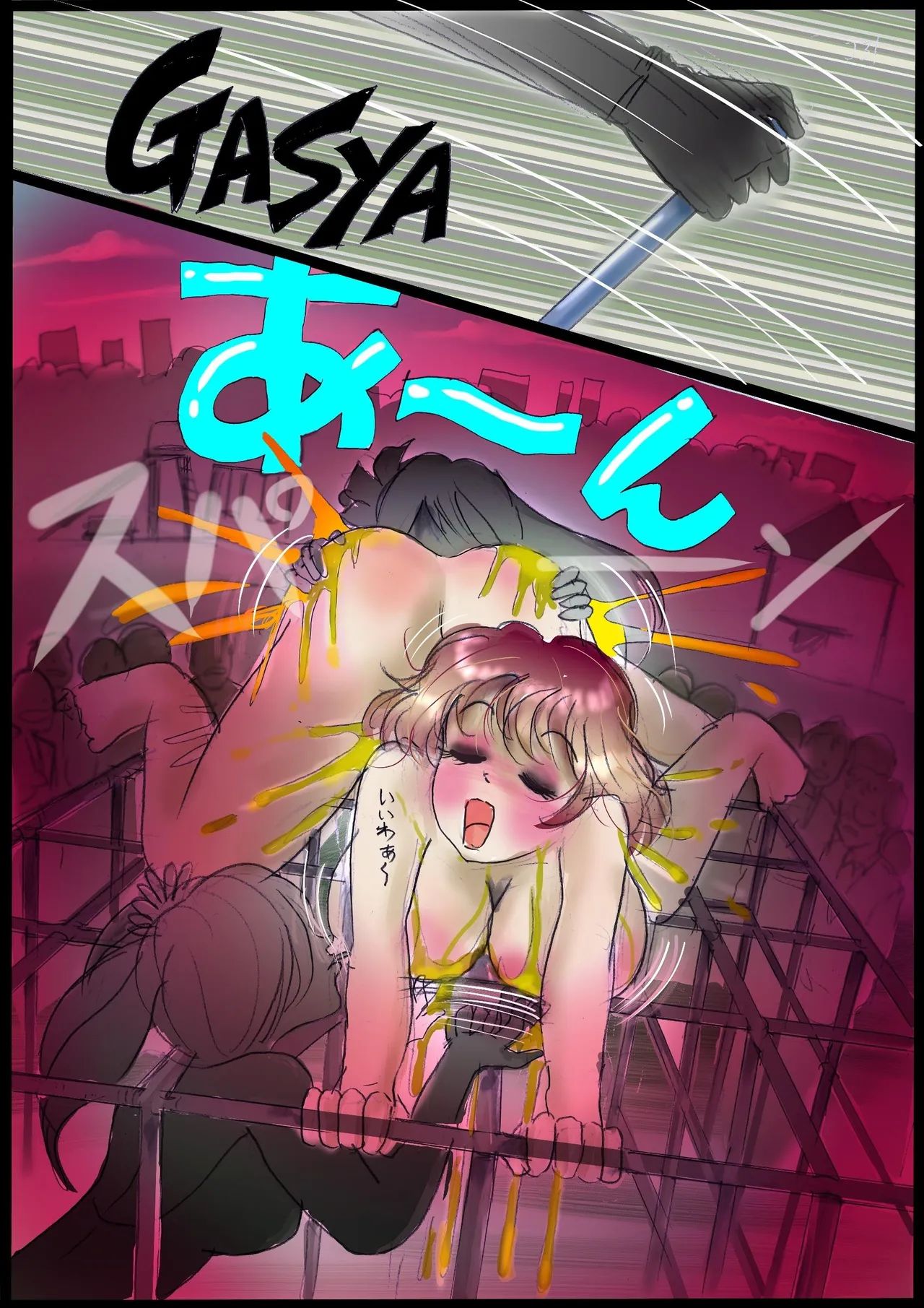 背徳の侵食女装 - page35