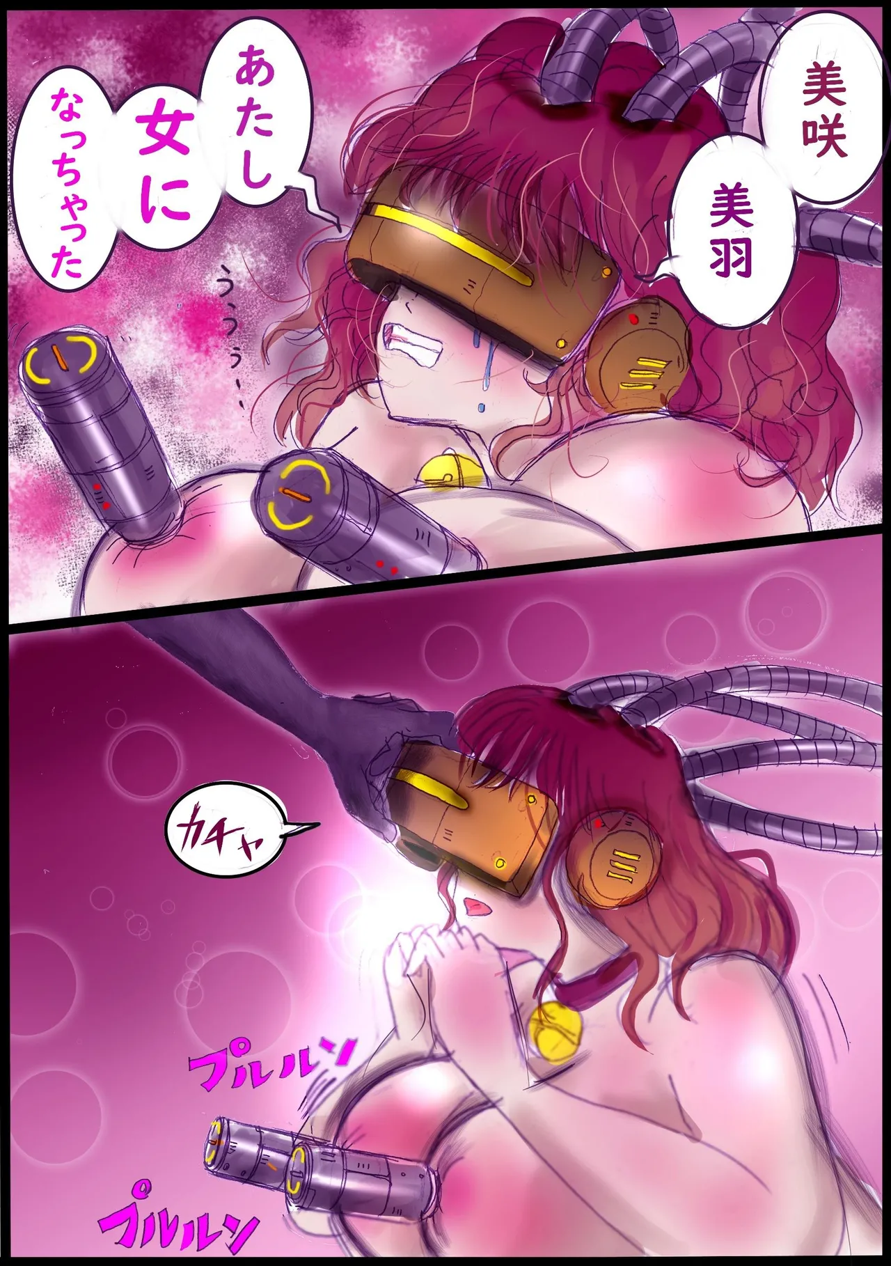 背徳の侵食女装 - page36