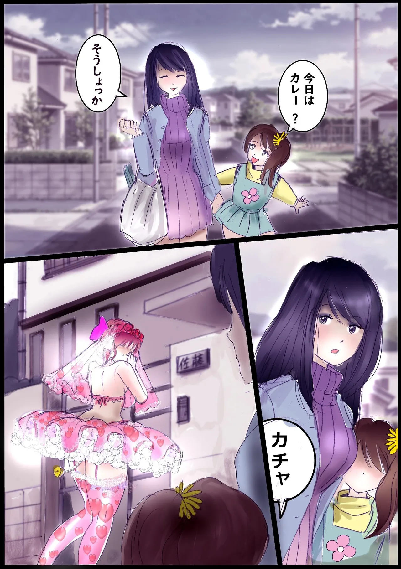 背徳の侵食女装 - page38