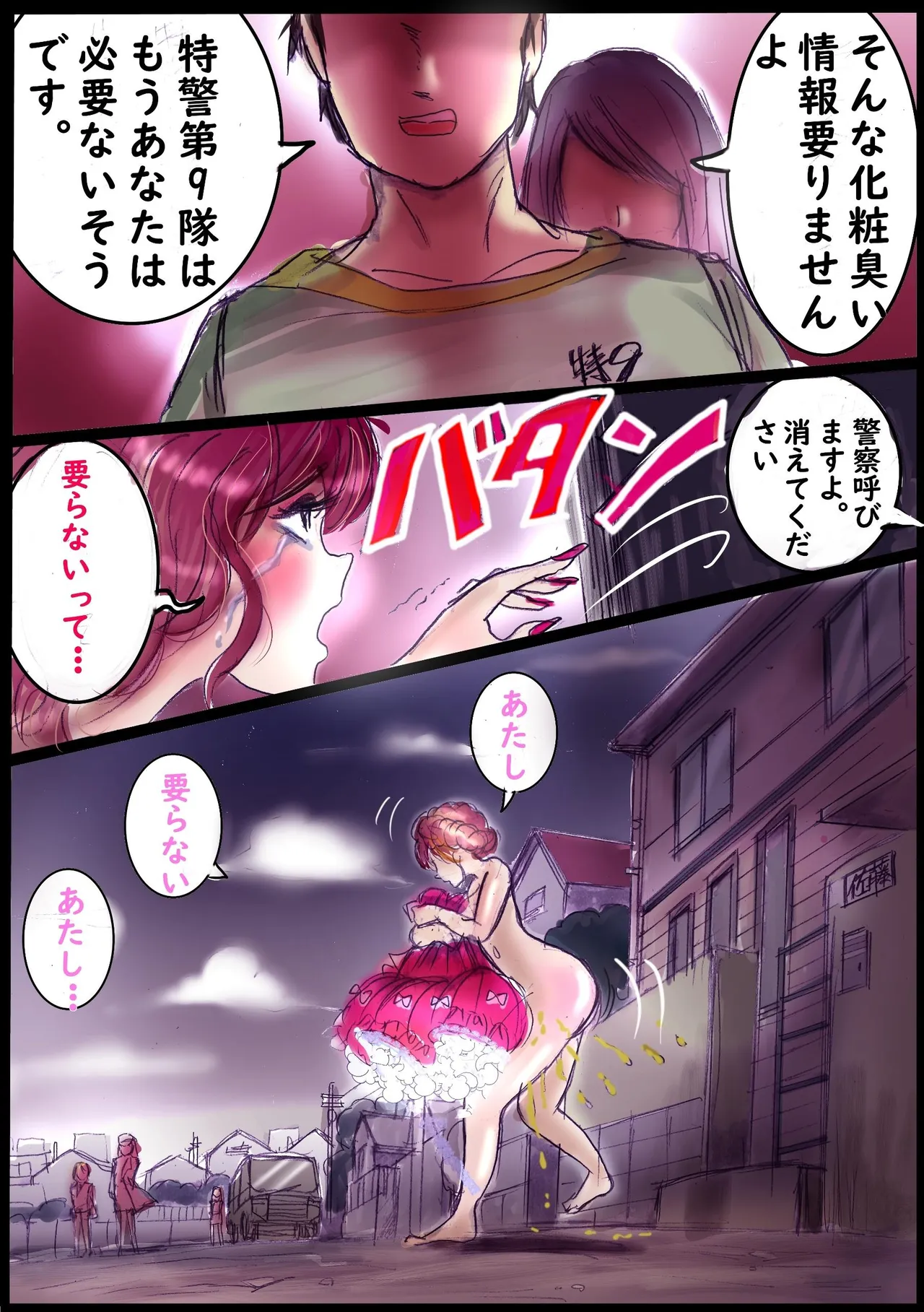 背徳の侵食女装 - page48