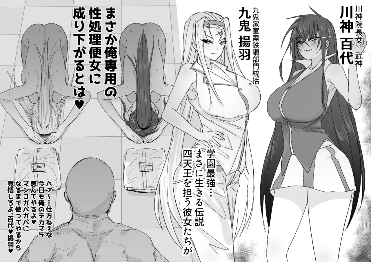 マジ恋寝取られSkeb４枚 - page2