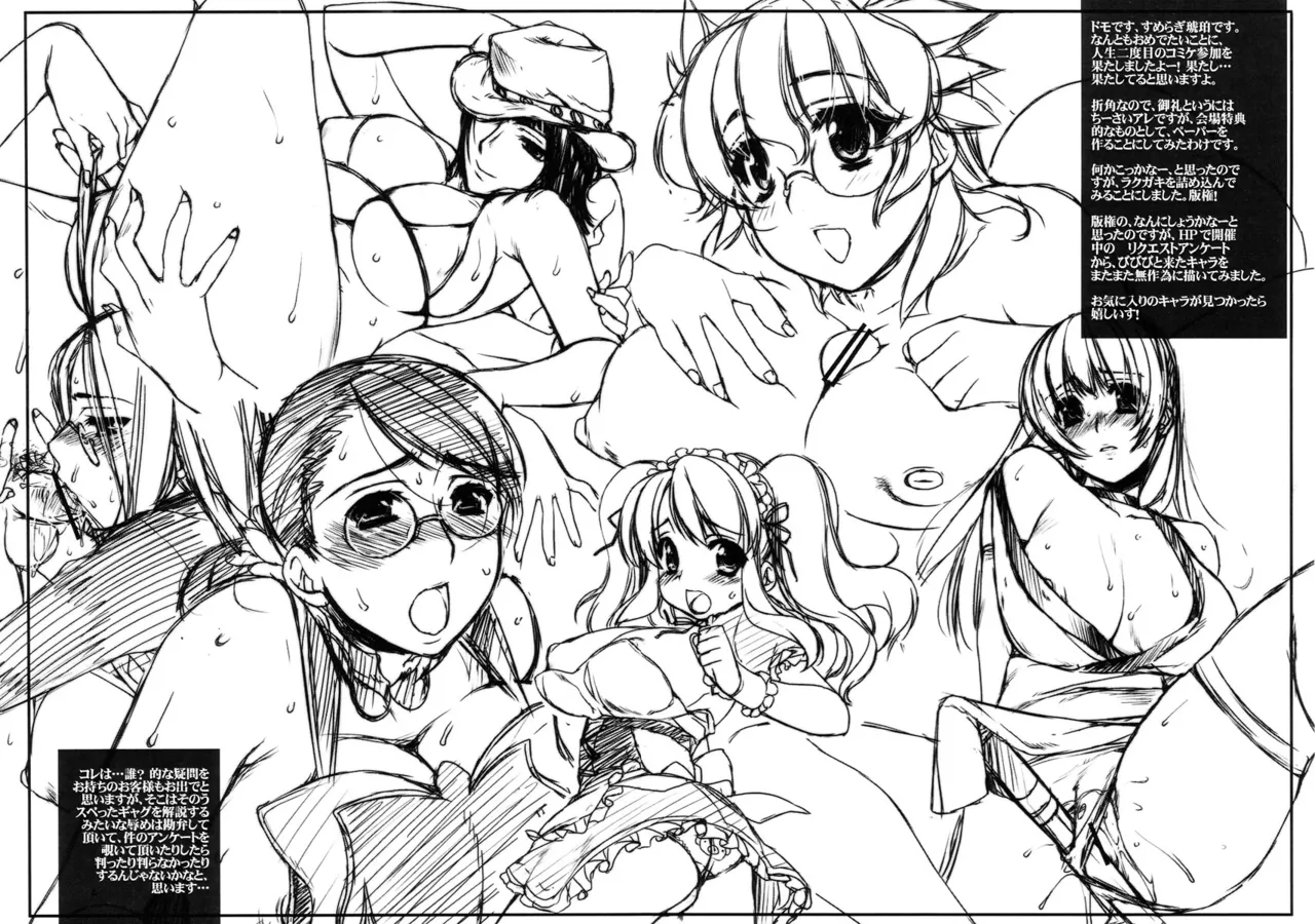 コミケ72御来場ありがとうございまペーパー - page2