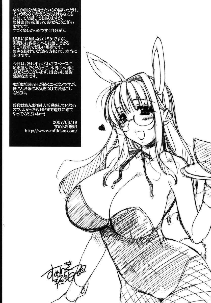 コミケ72御来場ありがとうございまペーパー - page3