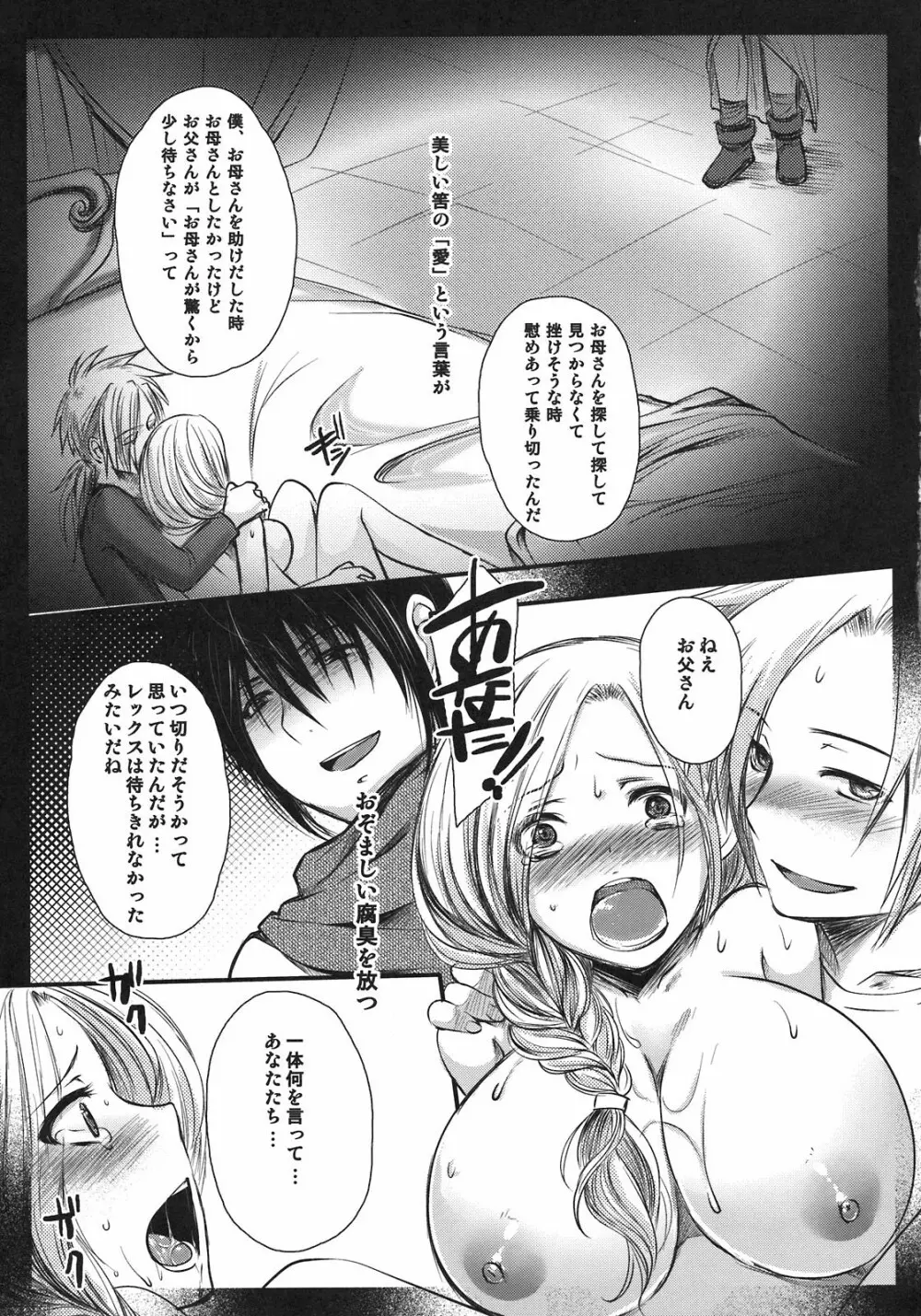 囚 - page15