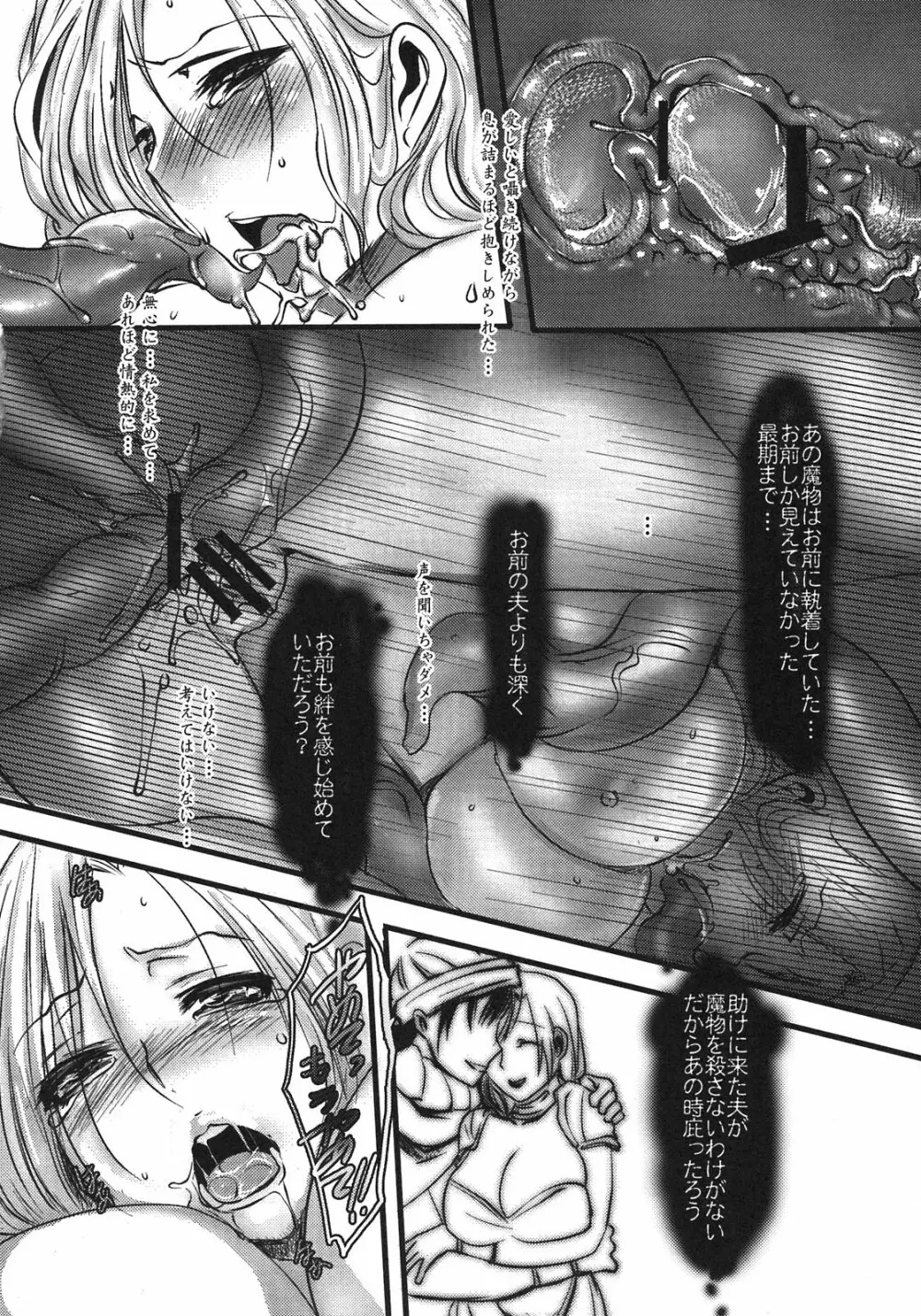 囚 - page26