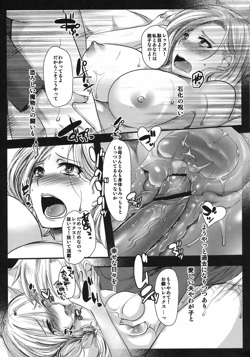 囚 - page9