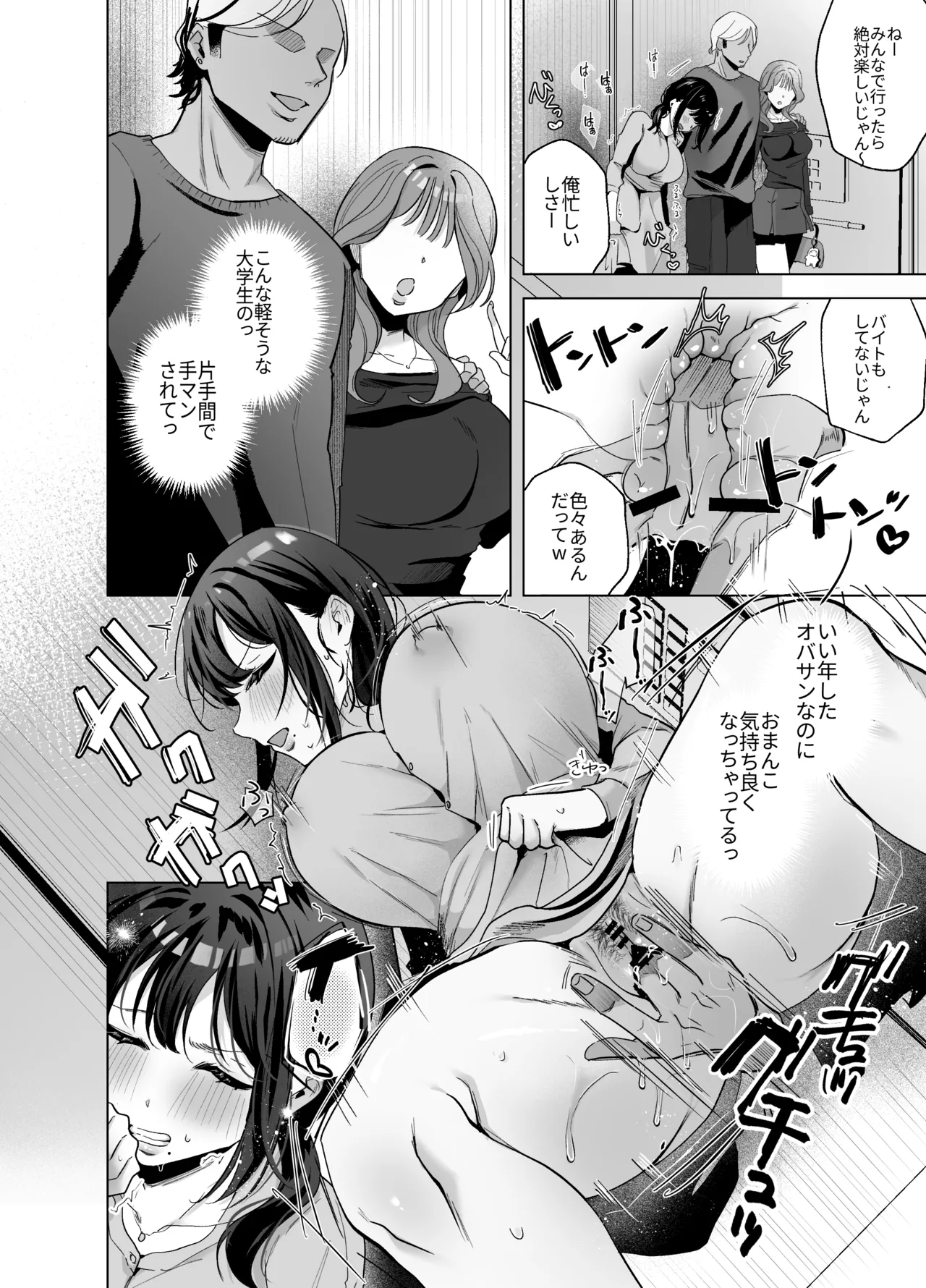 出産適齢期人妻NTRレス気味の出産適齢期人妻（35）に セクハラ繰り返した結果、デカ乳揺らして誘惑してきたので雑魚マンハメ倒してやった話 - page11