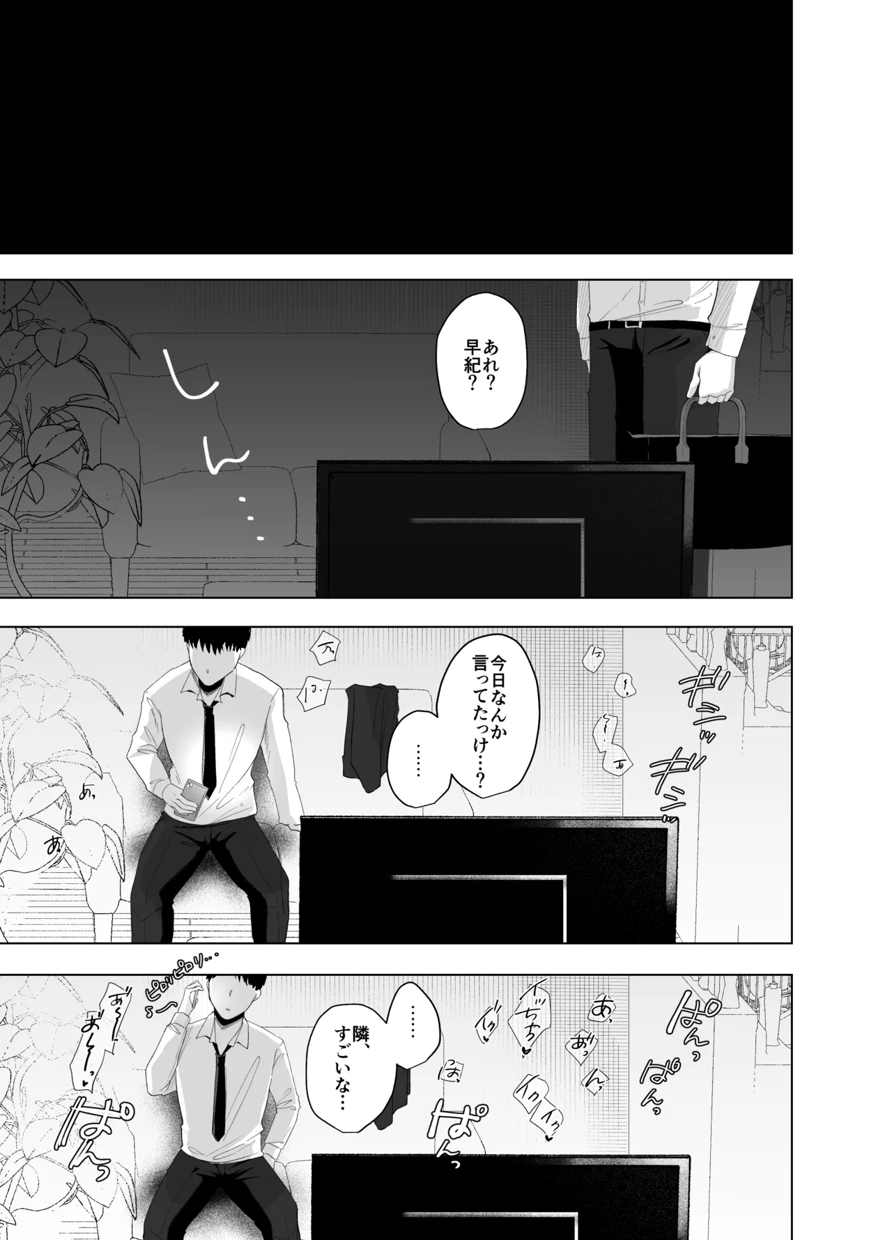 出産適齢期人妻NTRレス気味の出産適齢期人妻（35）に セクハラ繰り返した結果、デカ乳揺らして誘惑してきたので雑魚マンハメ倒してやった話 - page22