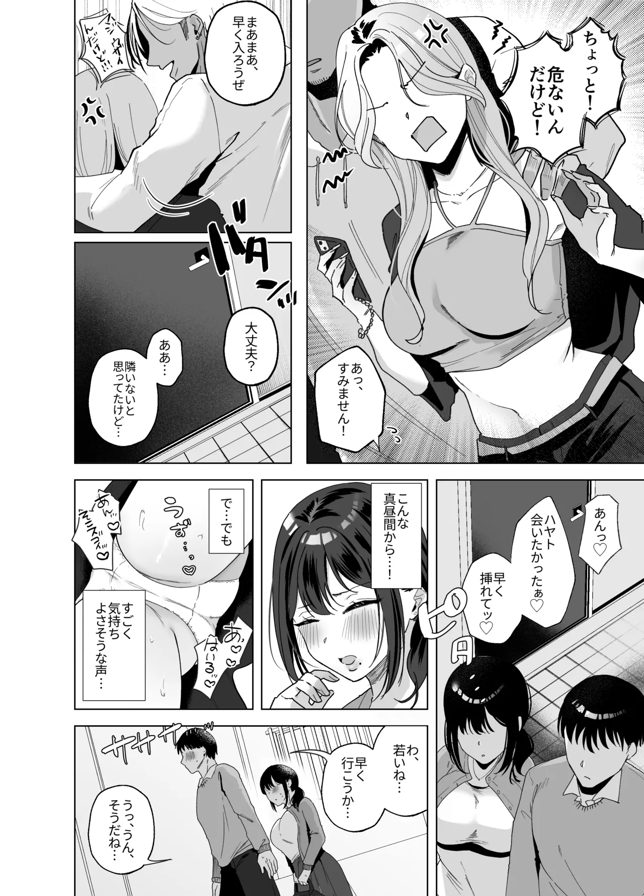 出産適齢期人妻NTRレス気味の出産適齢期人妻（35）に セクハラ繰り返した結果、デカ乳揺らして誘惑してきたので雑魚マンハメ倒してやった話 - page3