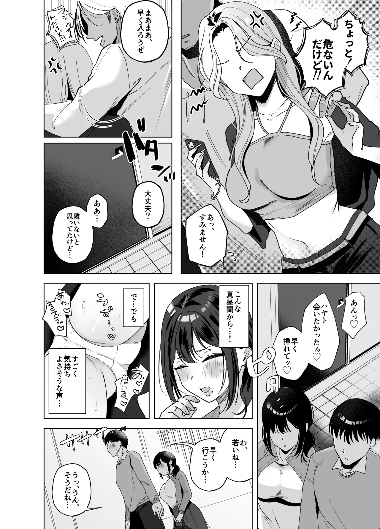 出産適齢期人妻NTRレス気味の出産適齢期人妻（35）に セクハラ繰り返した結果、デカ乳揺らして誘惑してきたので雑魚マンハメ倒してやった話 - page31