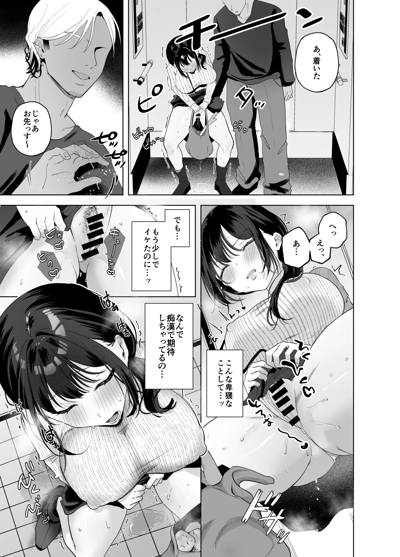 出産適齢期人妻NTRレス気味の出産適齢期人妻（35）に セクハラ繰り返した結果、デカ乳揺らして誘惑してきたので雑魚マンハメ倒してやった話 - page37