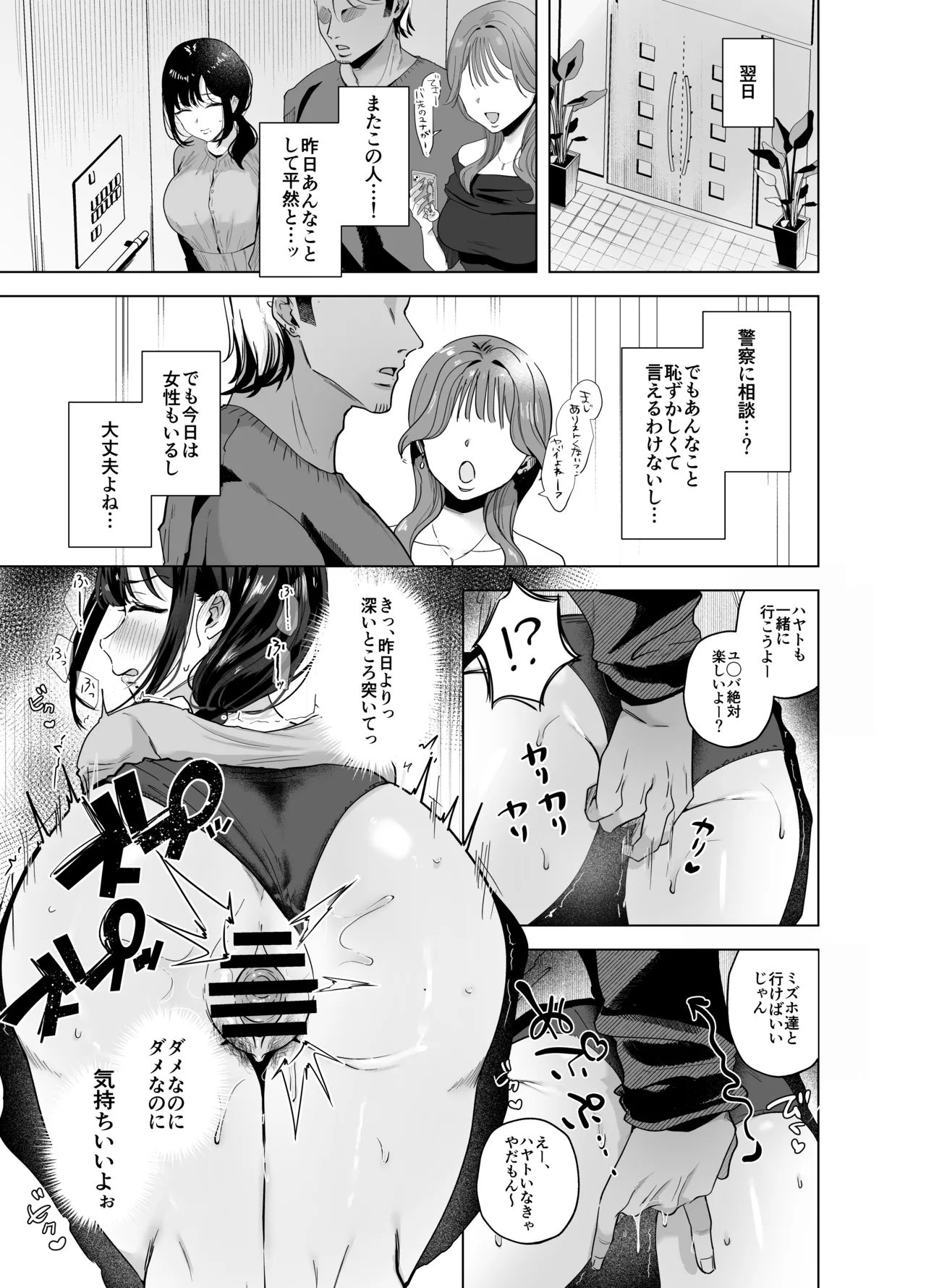 出産適齢期人妻NTRレス気味の出産適齢期人妻（35）に セクハラ繰り返した結果、デカ乳揺らして誘惑してきたので雑魚マンハメ倒してやった話 - page38