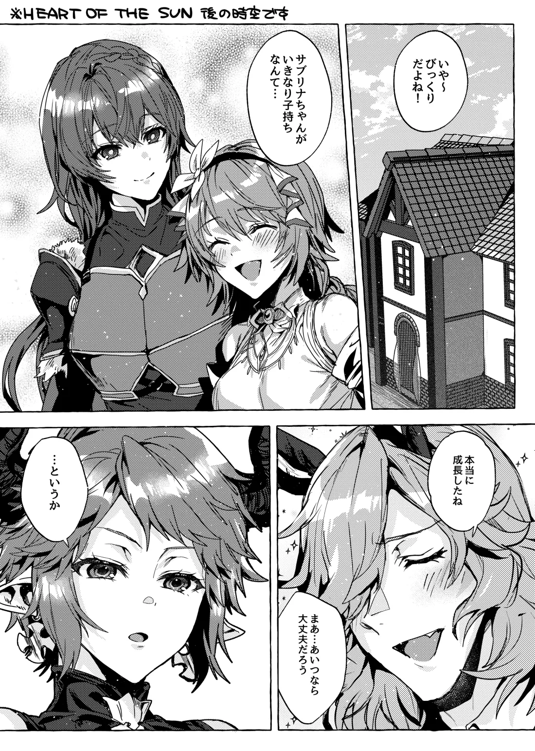 ナマでいいよね - page4