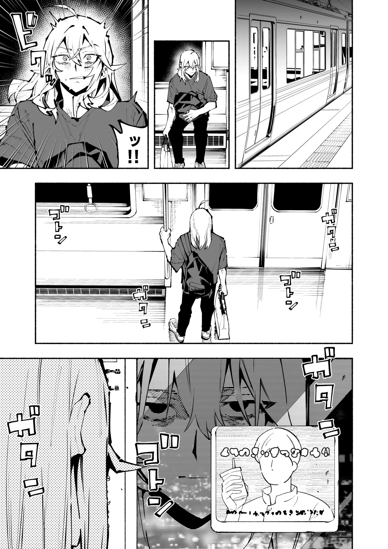 逮捕されるまで実妹とアダルト配信で一攫千金を狙え！ - page12