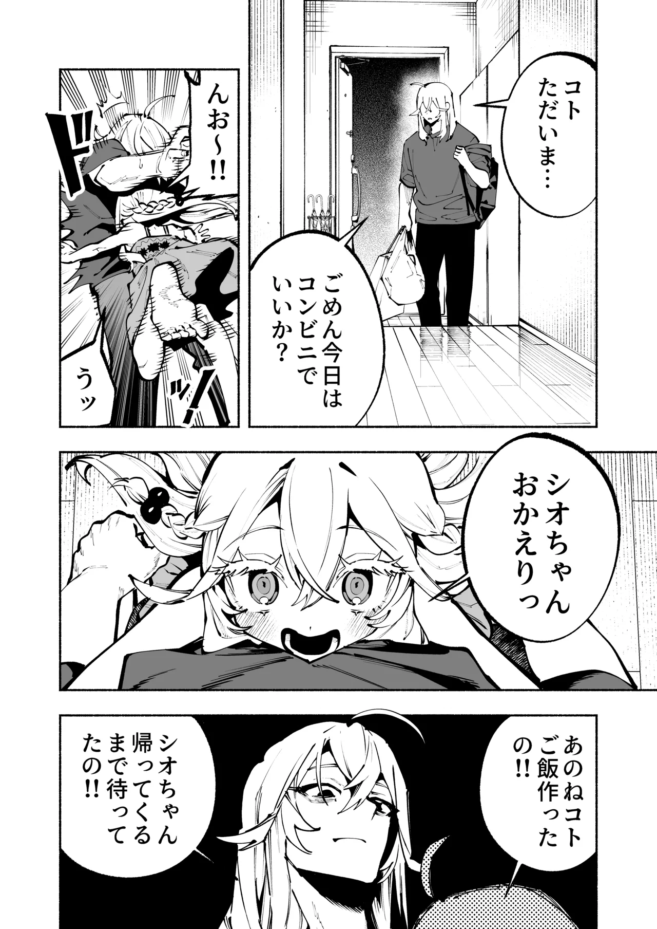 逮捕されるまで実妹とアダルト配信で一攫千金を狙え！ - page13