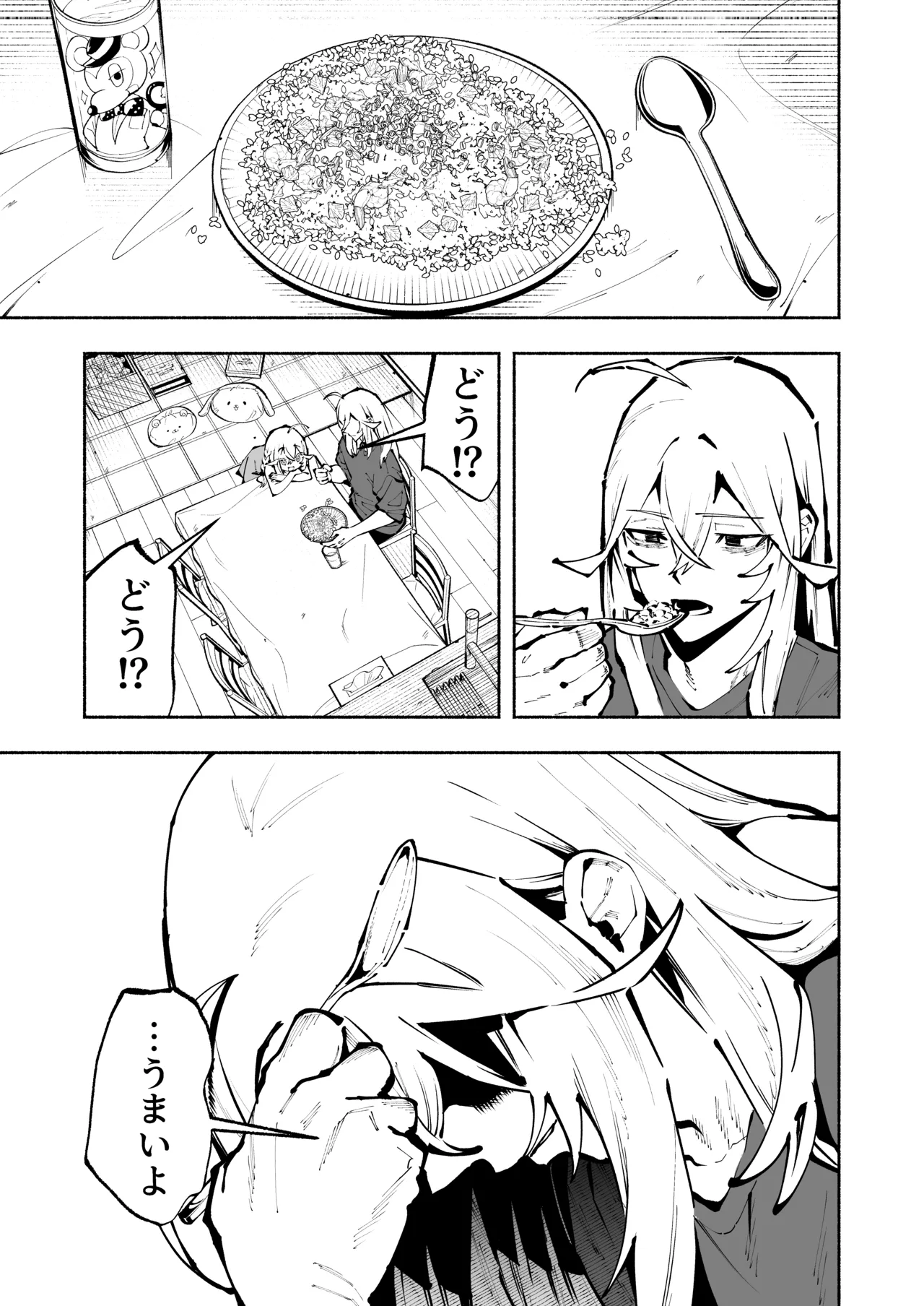 逮捕されるまで実妹とアダルト配信で一攫千金を狙え！ - page14