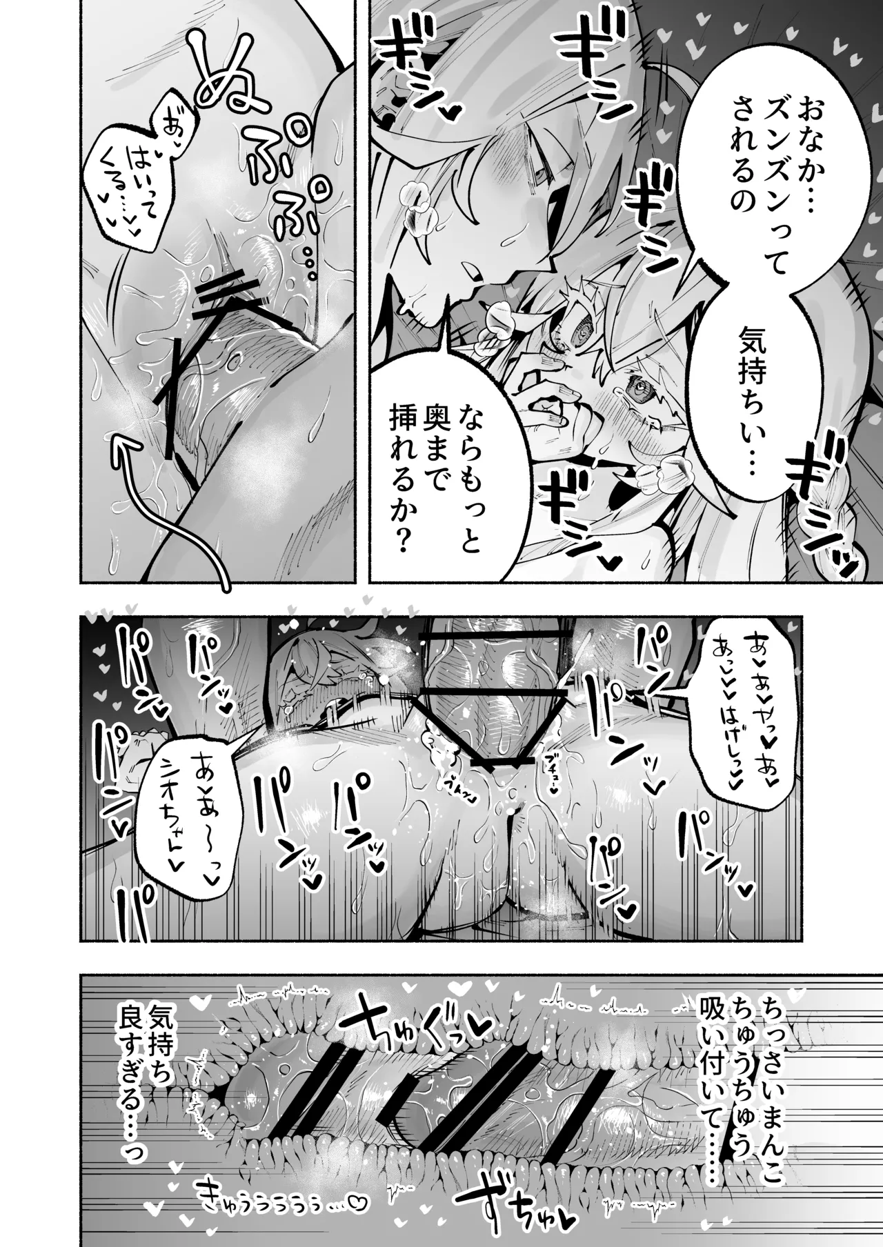 逮捕されるまで実妹とアダルト配信で一攫千金を狙え！ - page33