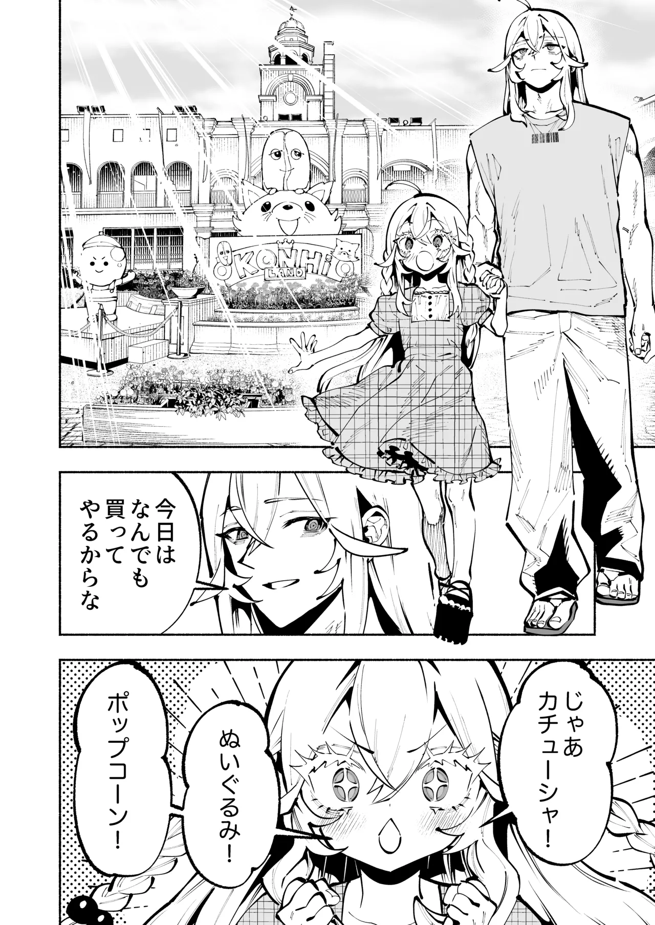 逮捕されるまで実妹とアダルト配信で一攫千金を狙え！ - page39