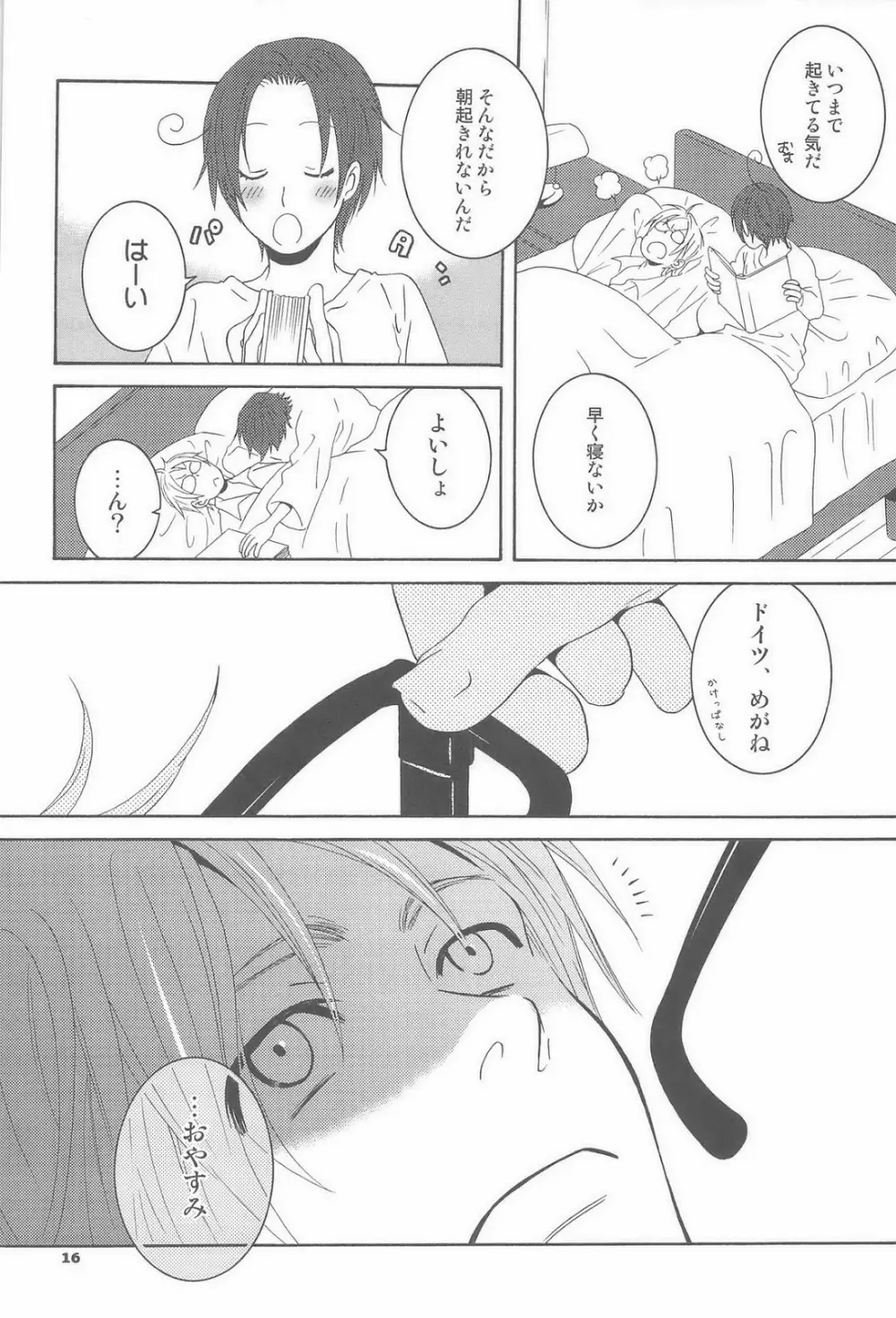 セカンドバージン - page16