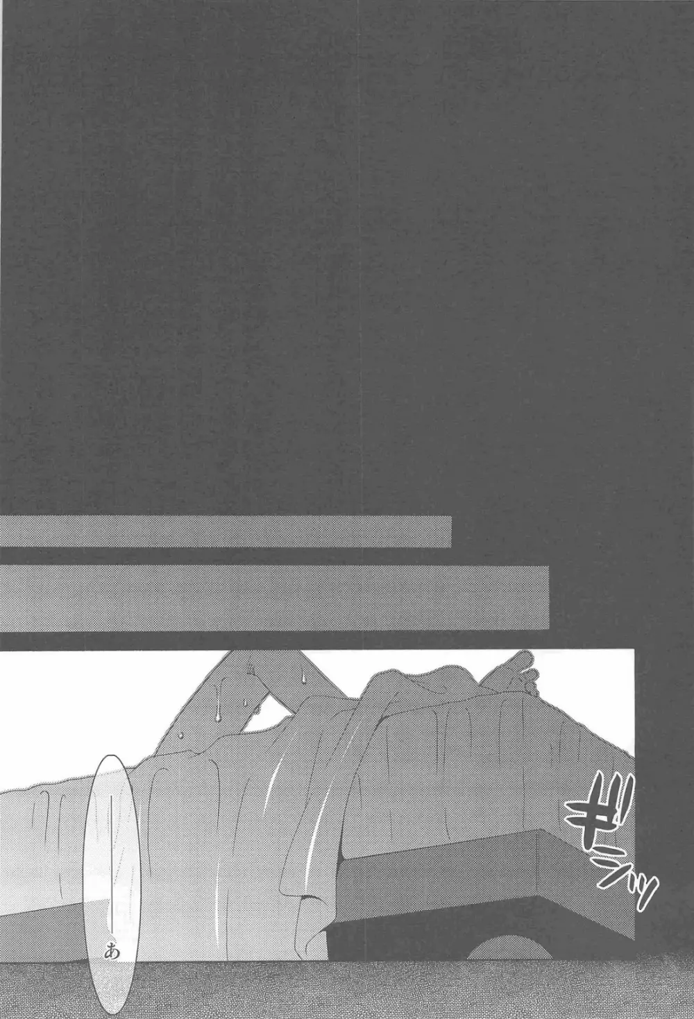 セカンドバージン - page18