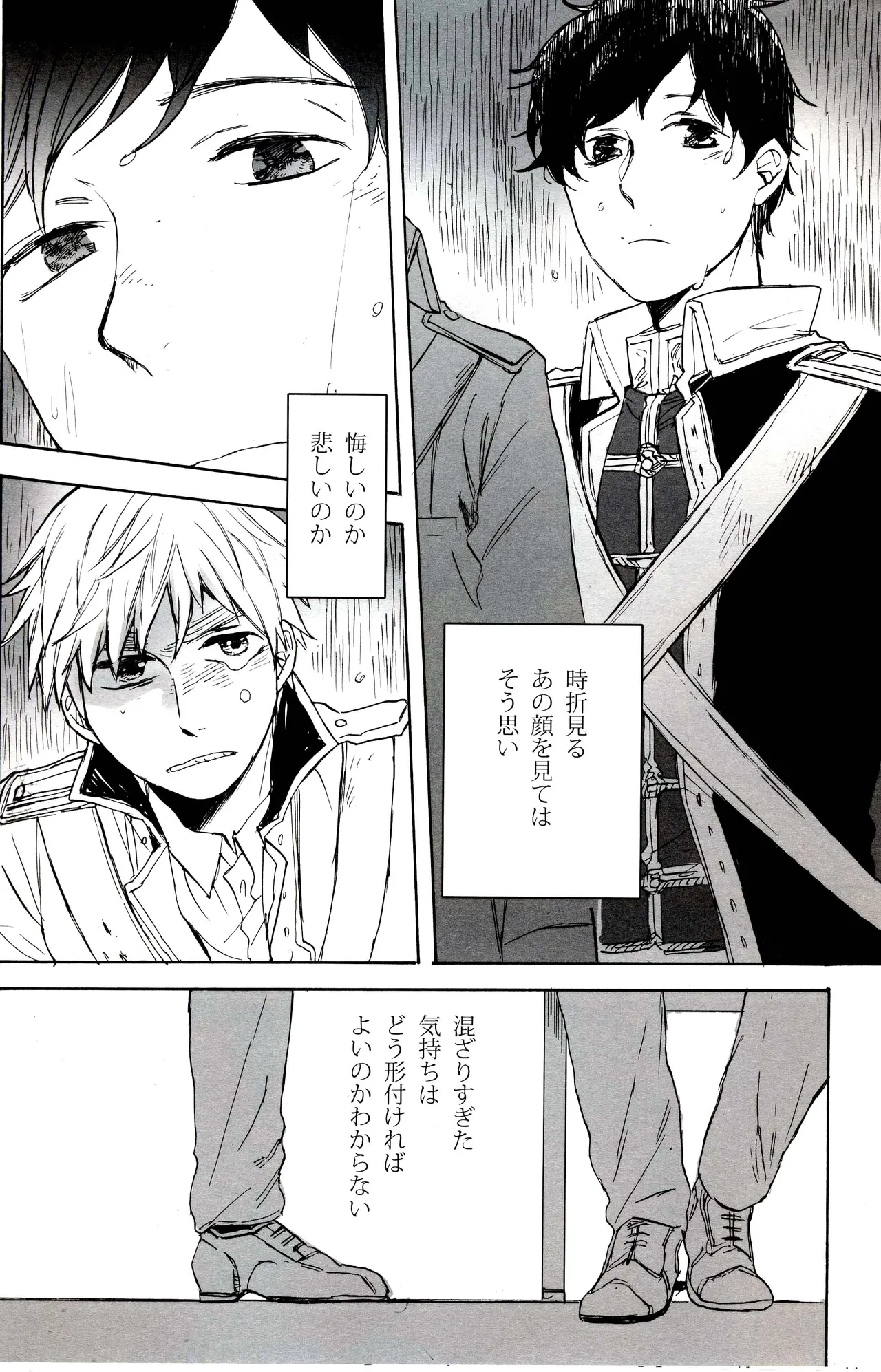 Paradisus - page10