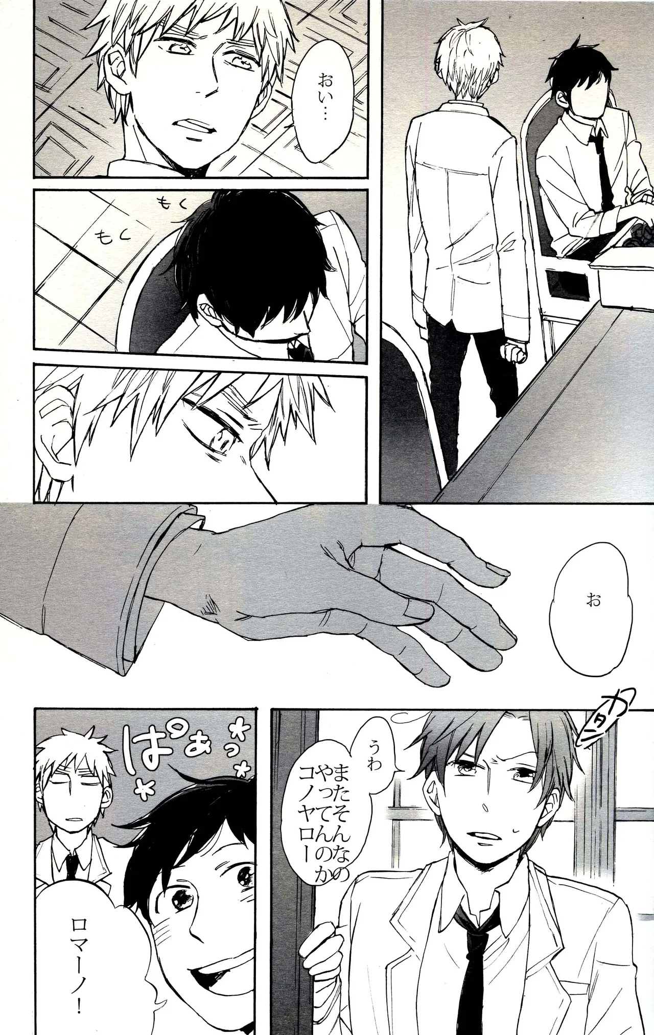 Paradisus - page11