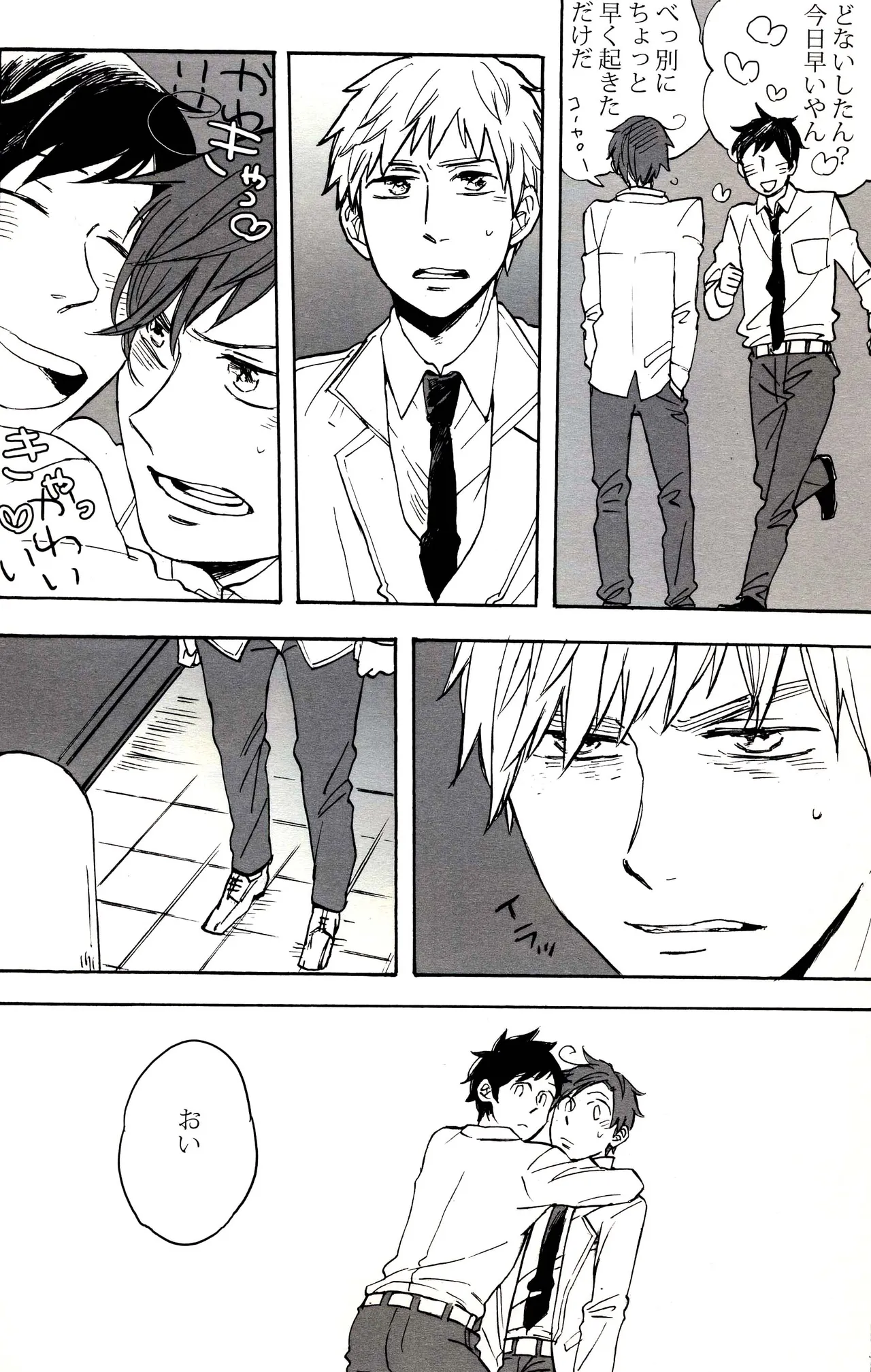 Paradisus - page12
