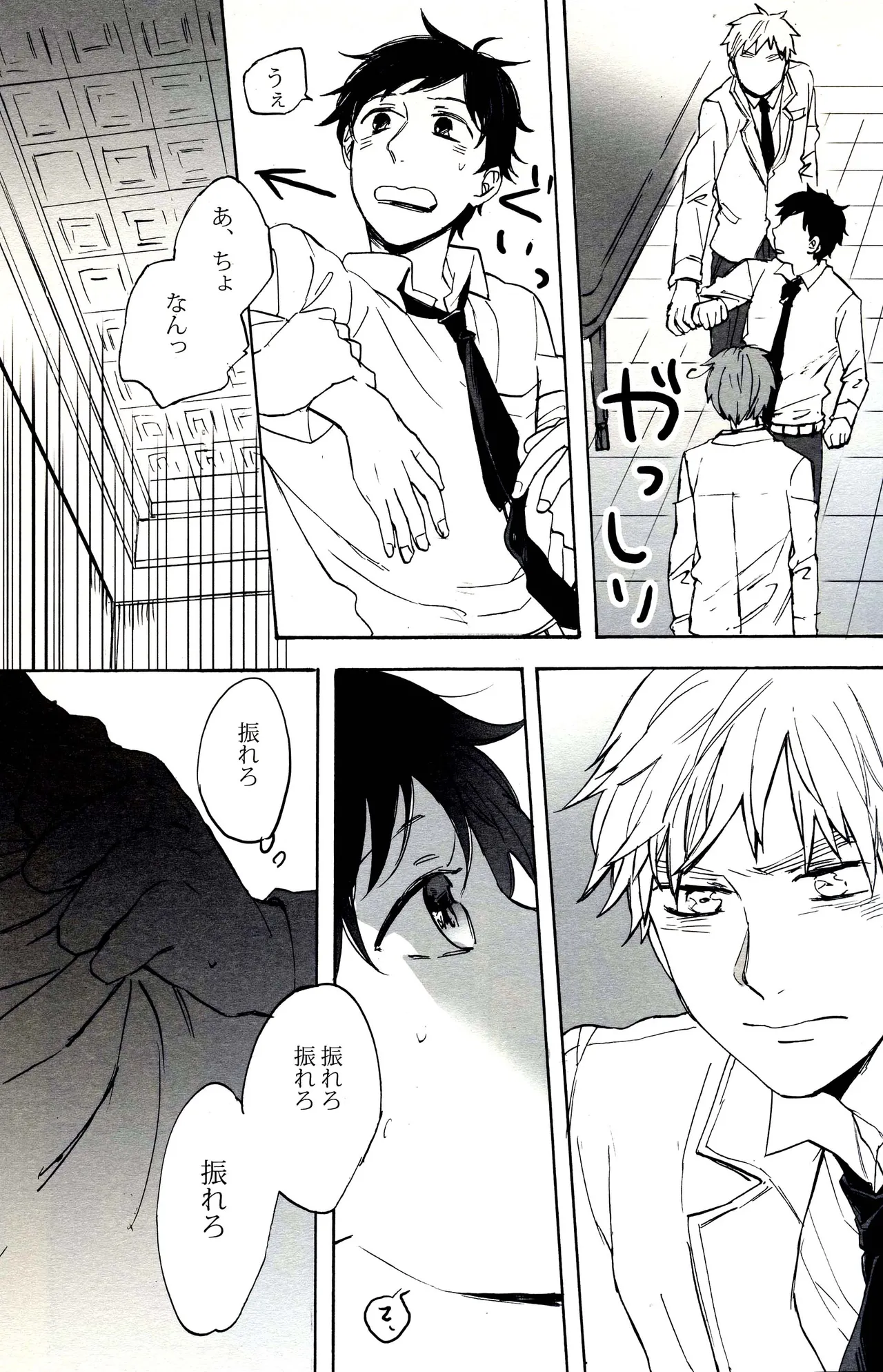 Paradisus - page13