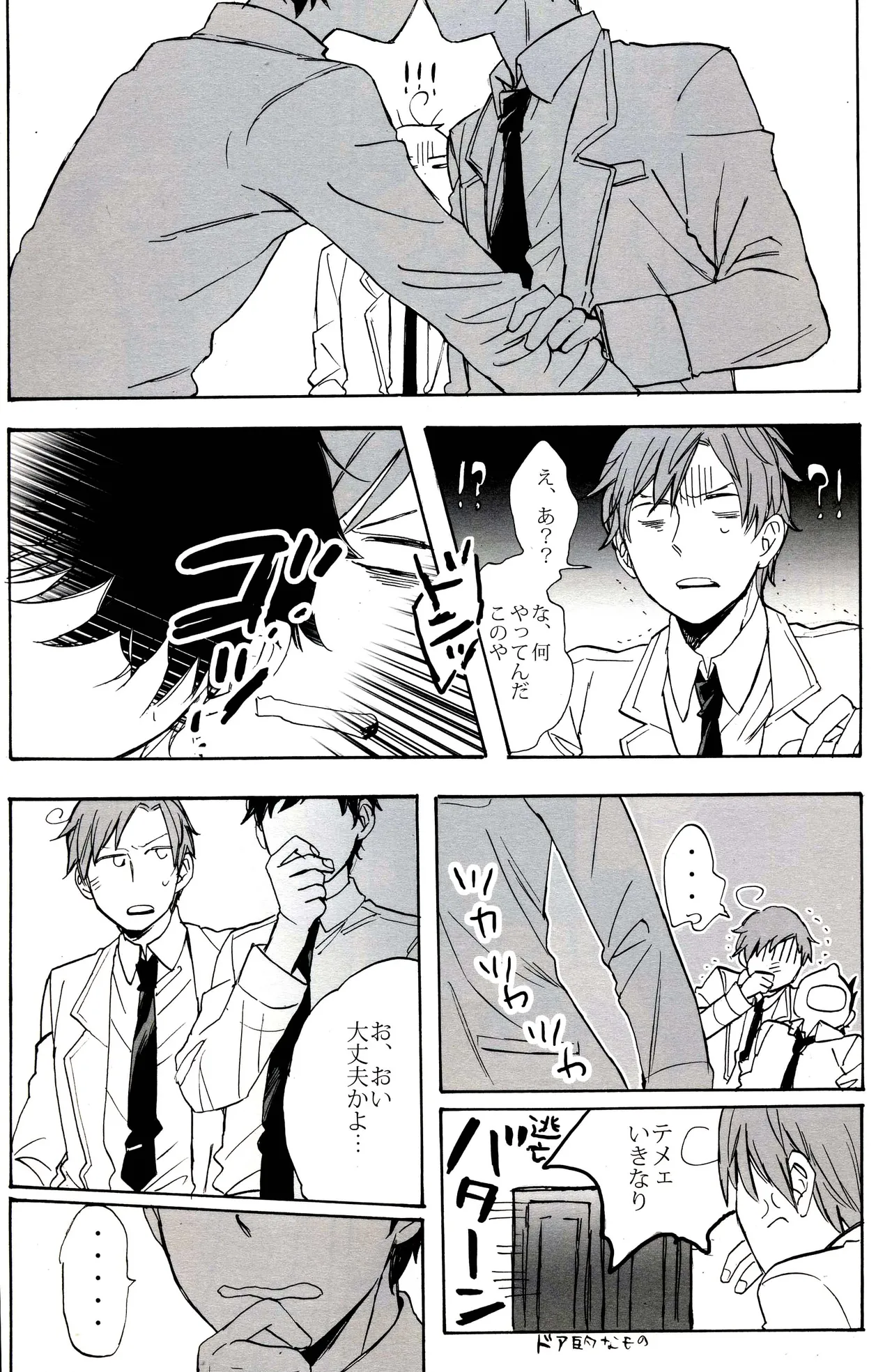Paradisus - page14