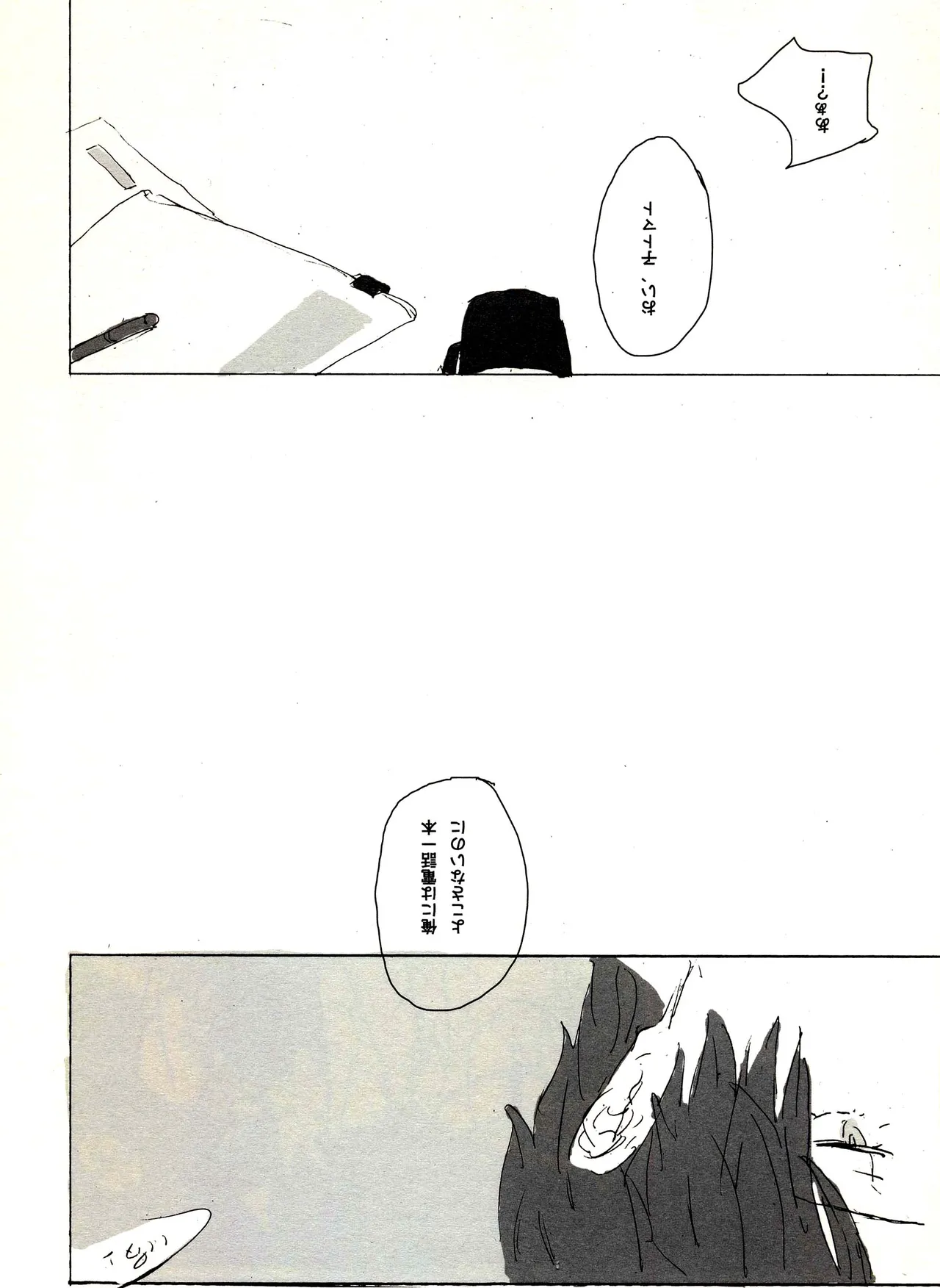 Paradisus - page23