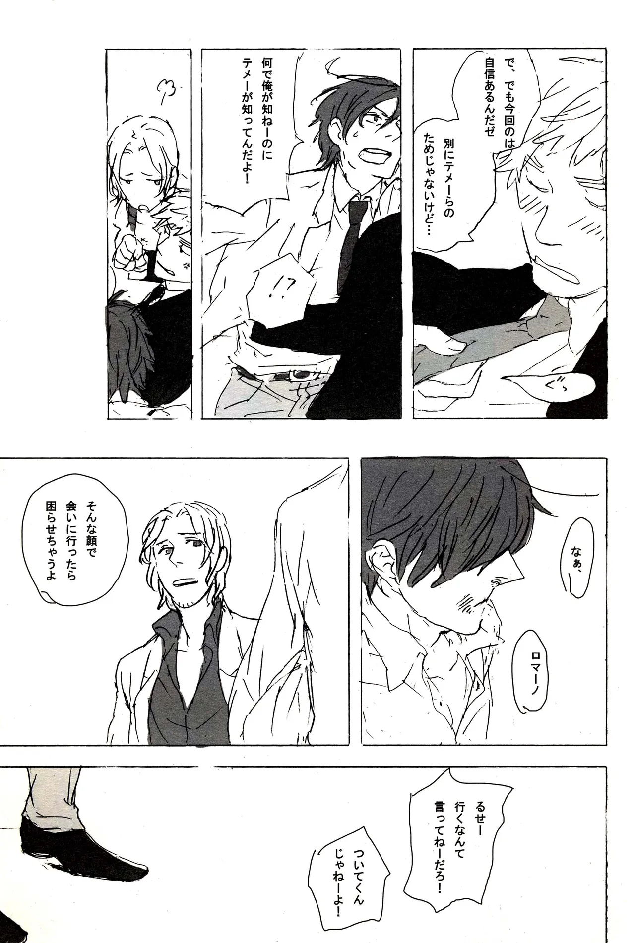 Paradisus - page25