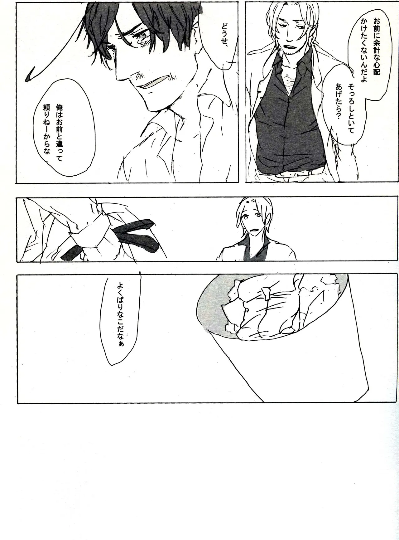 Paradisus - page26