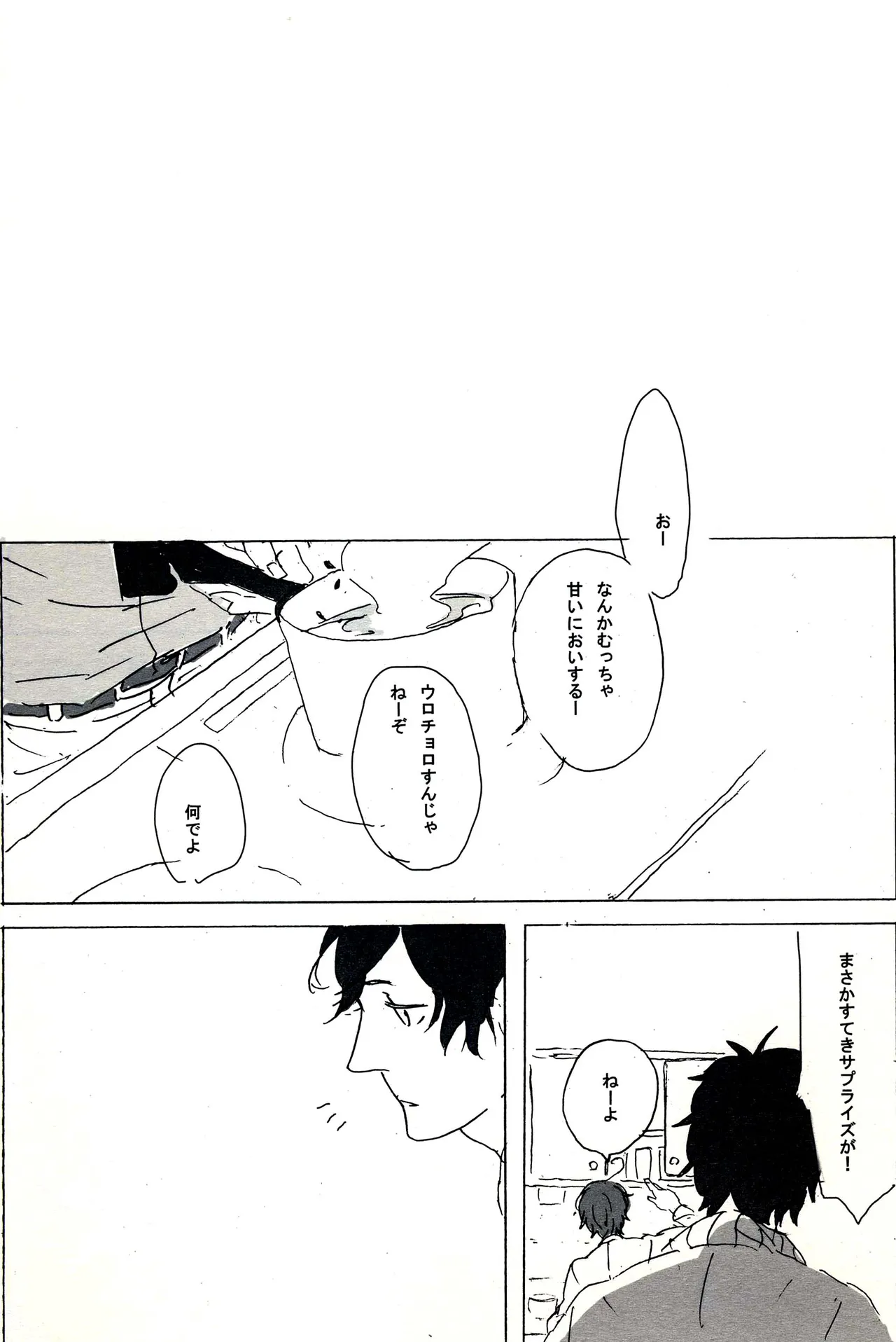 Paradisus - page27