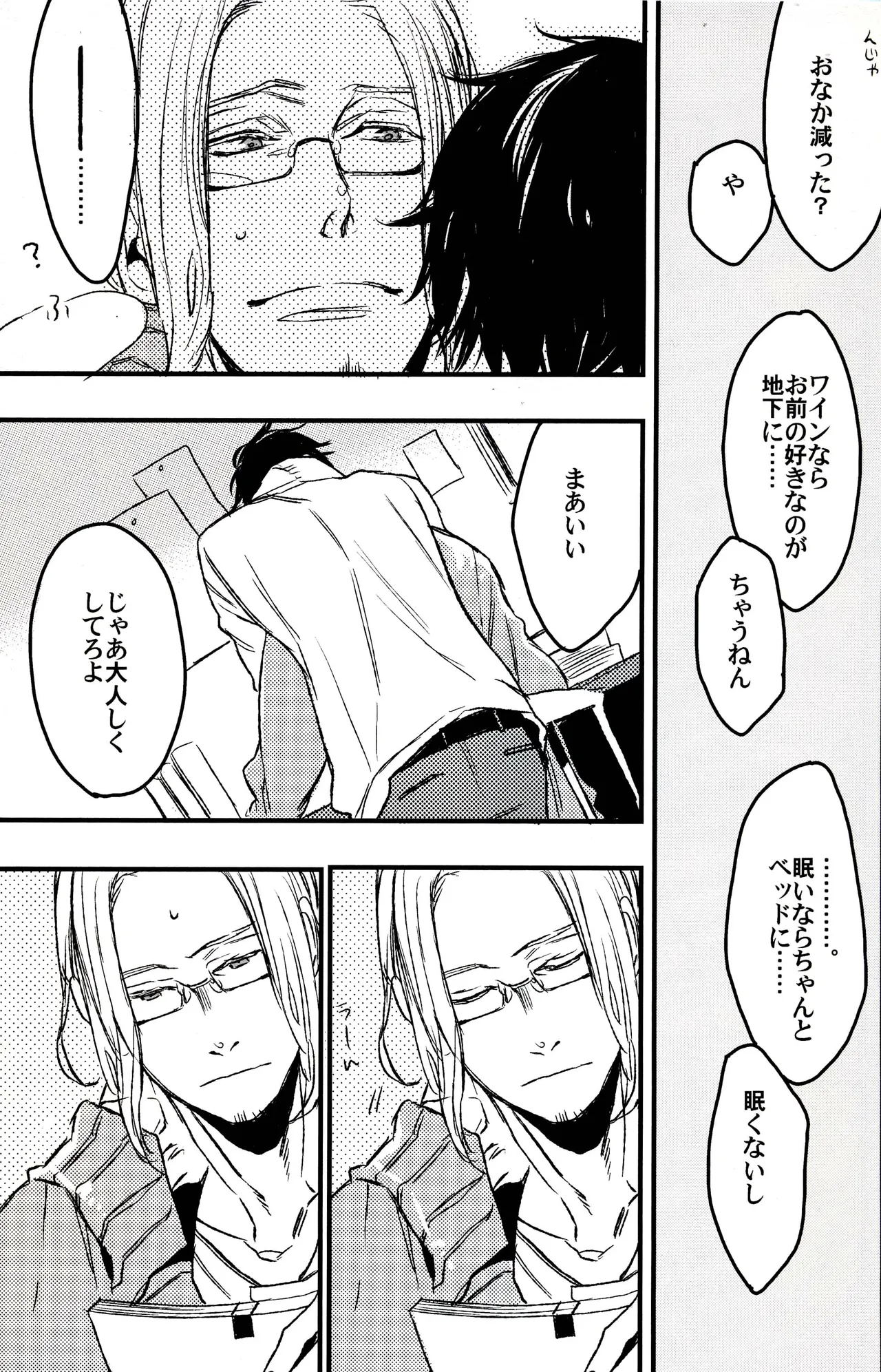 Paradisus - page35