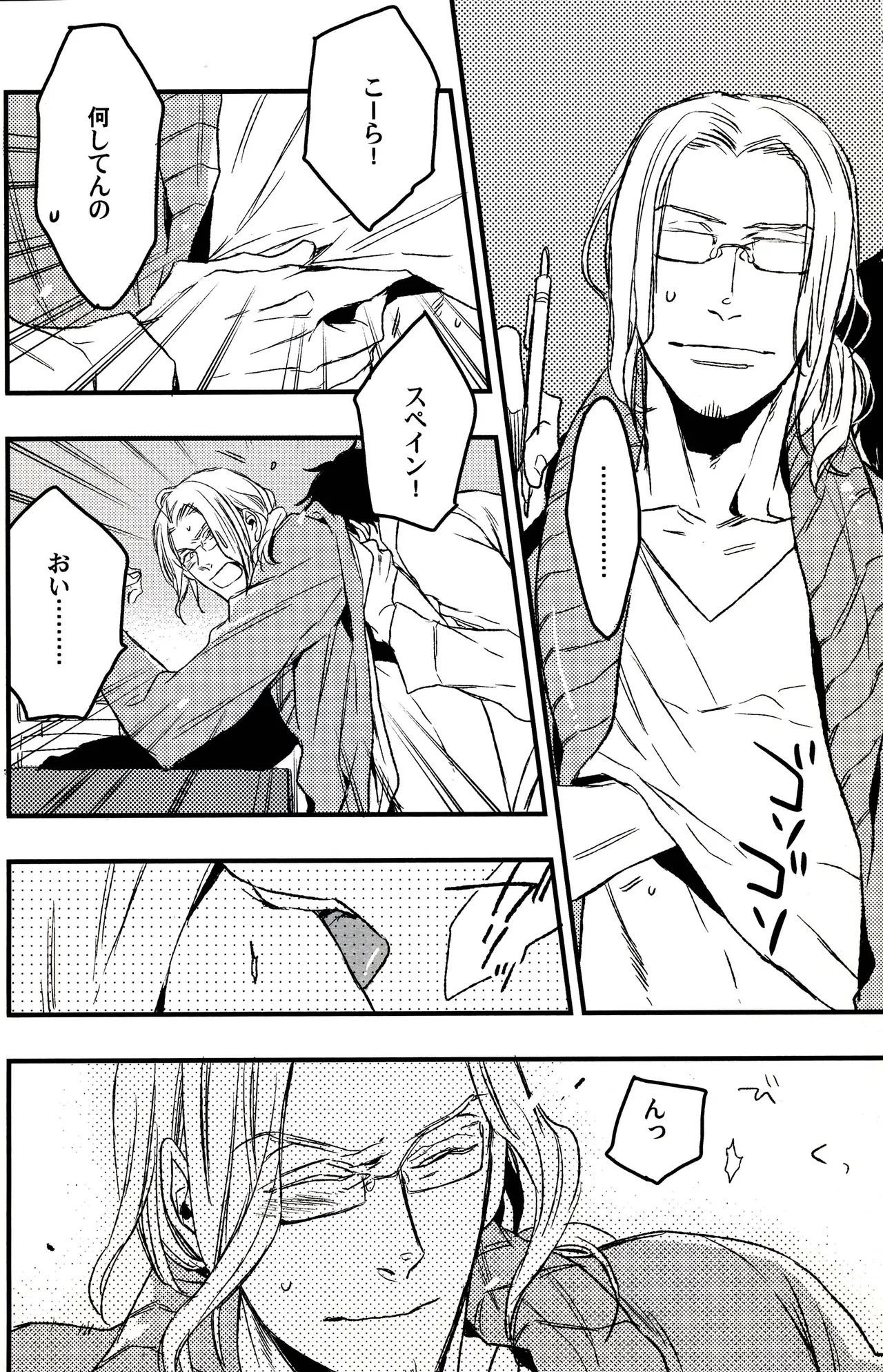Paradisus - page36