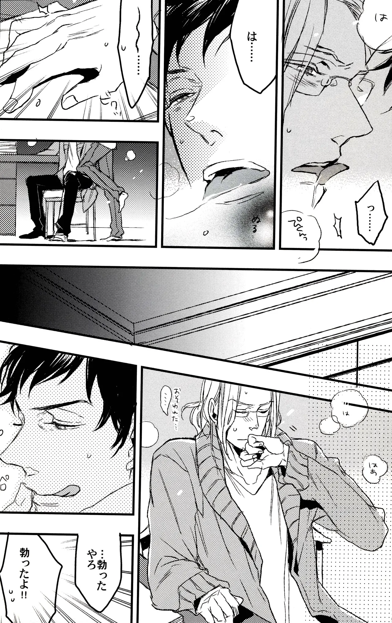 Paradisus - page38